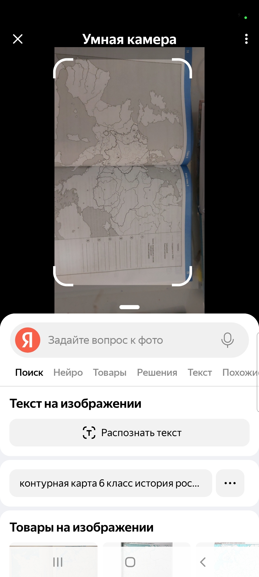 Фото задания: Распознать текст с изображения.