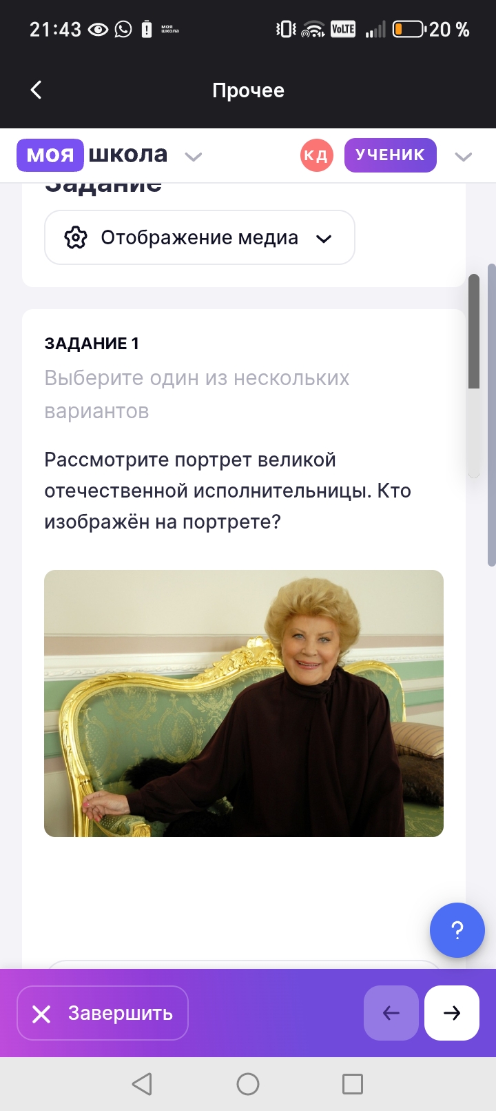 Фото задания: Рассмотрите портрет великой отечественной исполнительницы. Кто изображён на портрете?