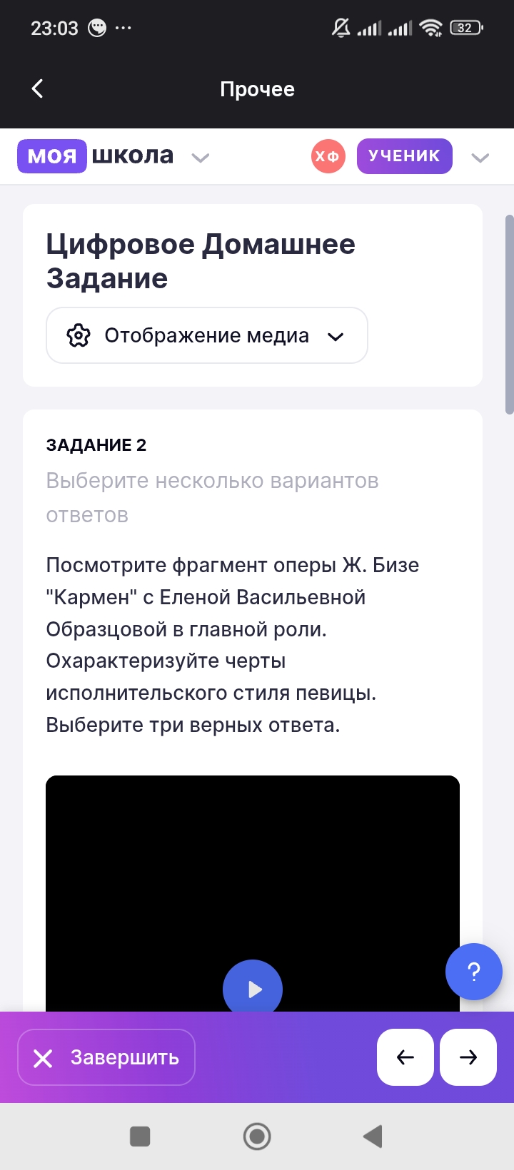 Фото задания: Посмотрите фрагмент оперы Ж. Бизе "Кармен" с Еленой Васильевной Образцовой в главной роли. Охарактеризуйте черты…
