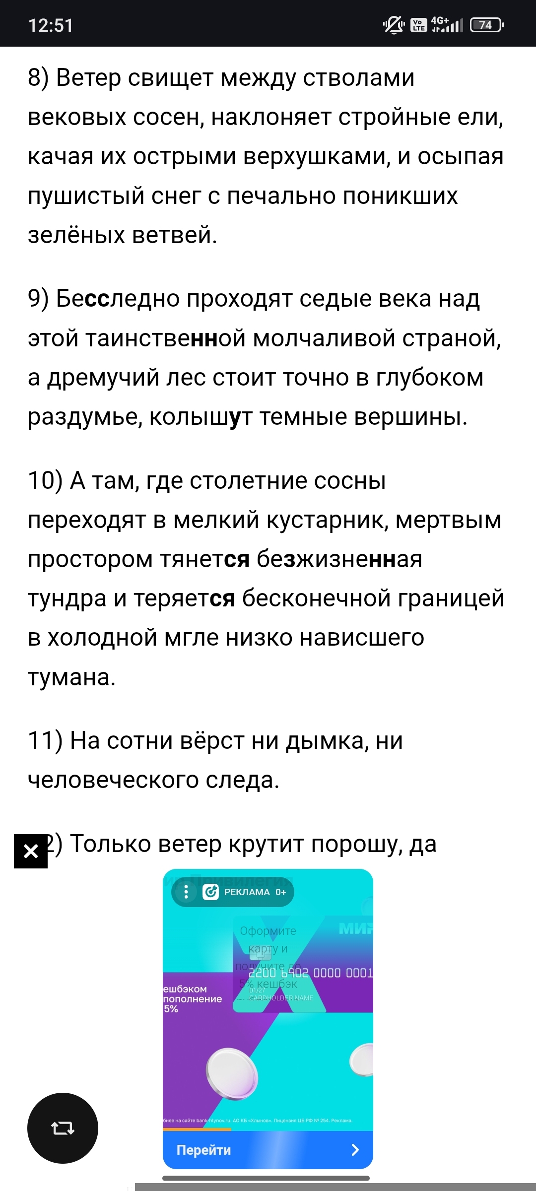 Фото задания