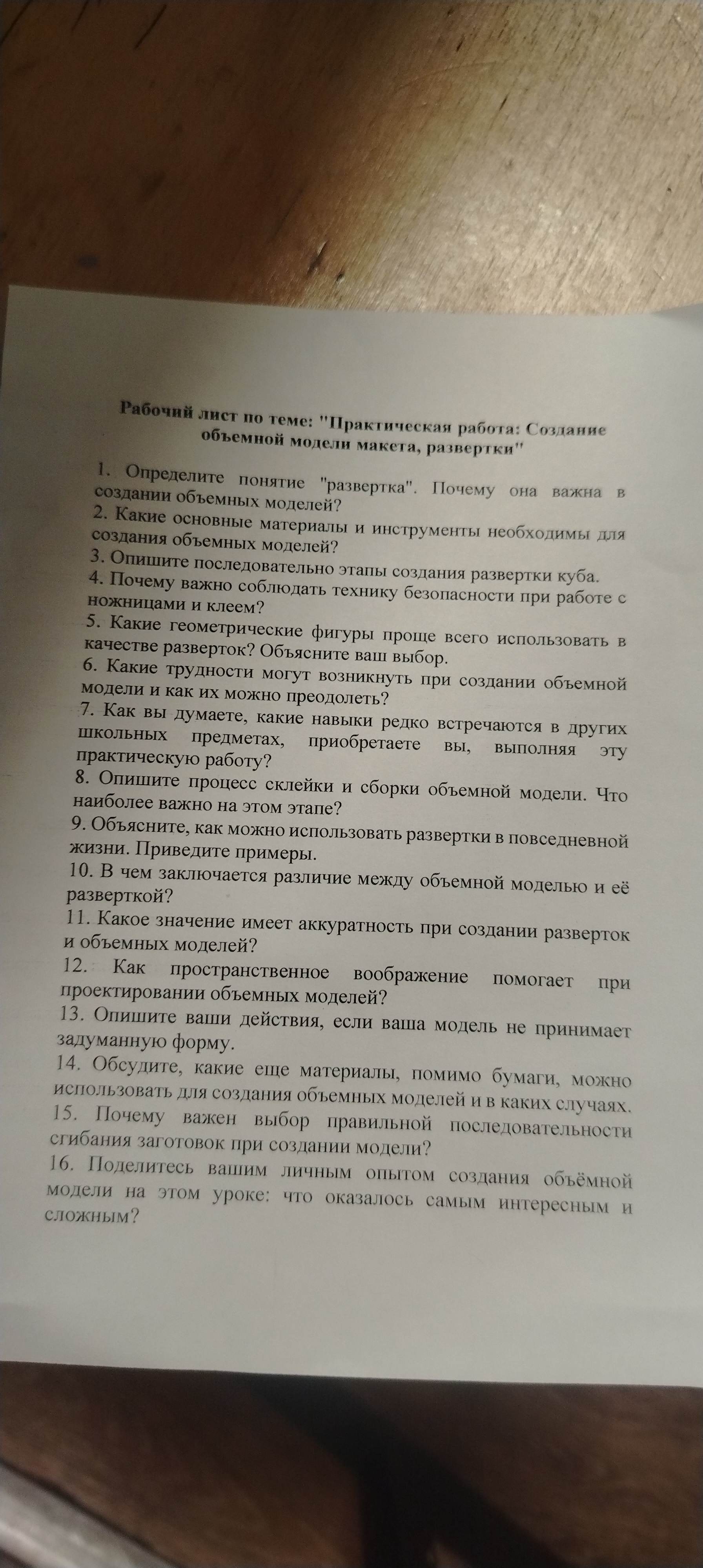 Фото задания