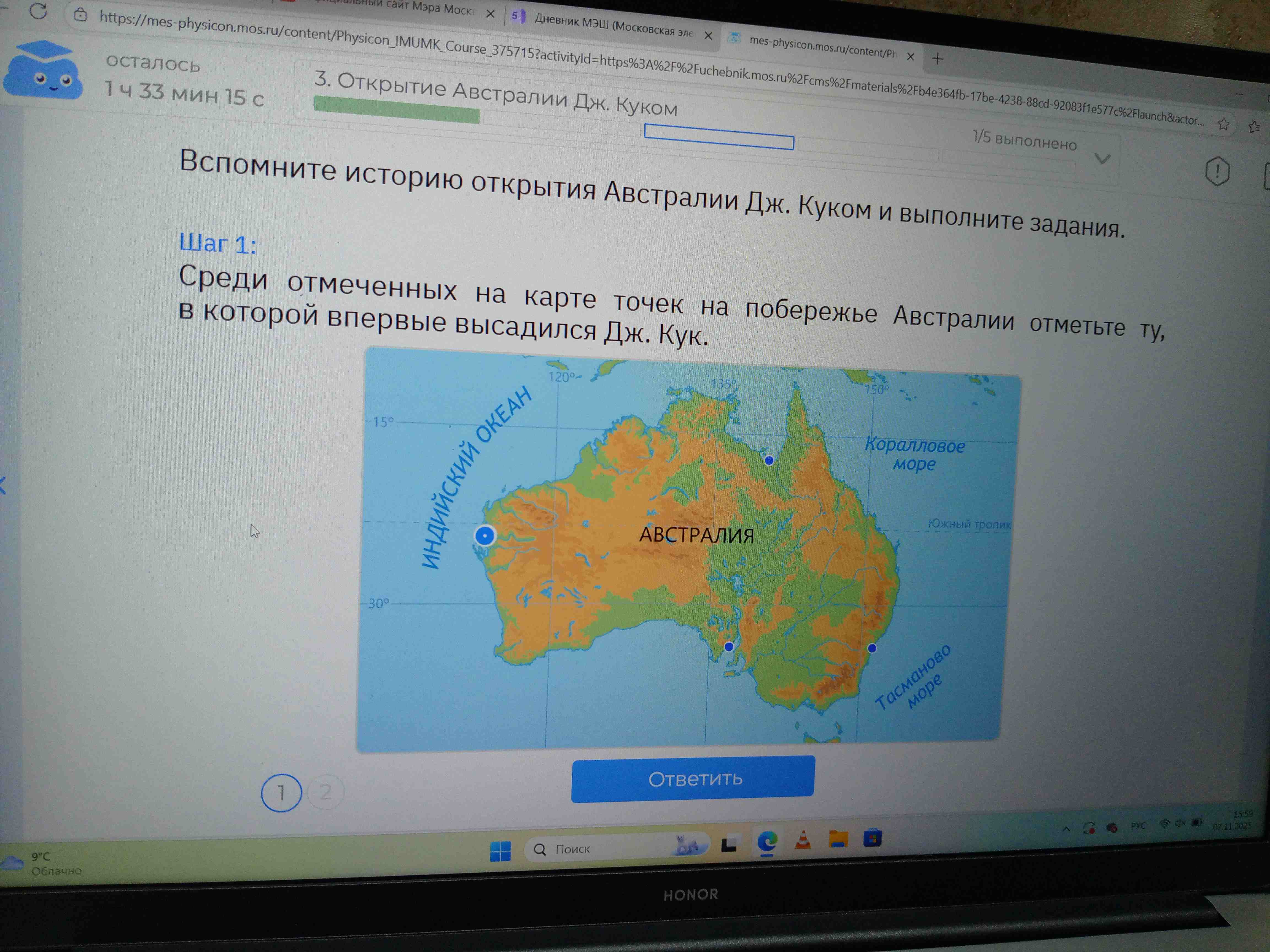Фото задания: Среди отмеченных на карте точек на побережье Австралии отметьте ту, в которой впервые высадился Дж. Кук.