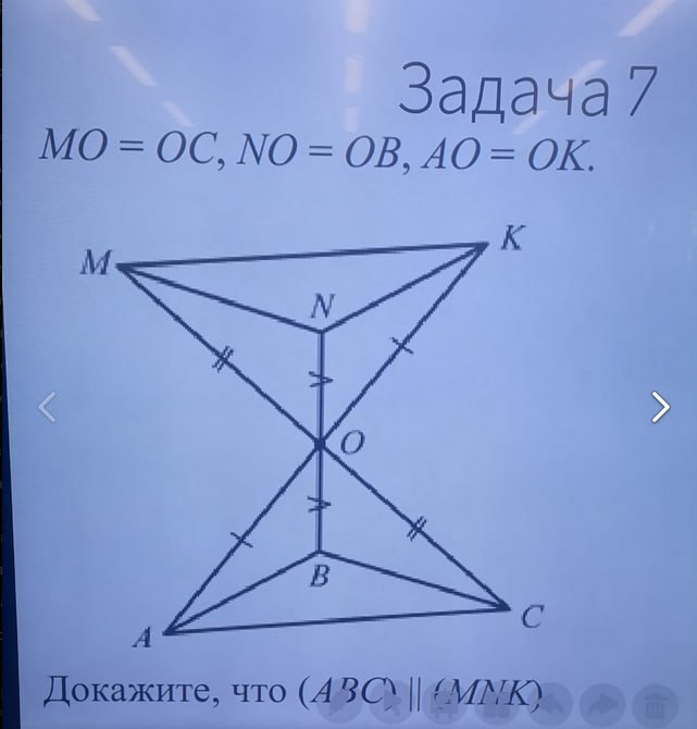 Фото задания: Докажите, что (ABC) || (MNK)