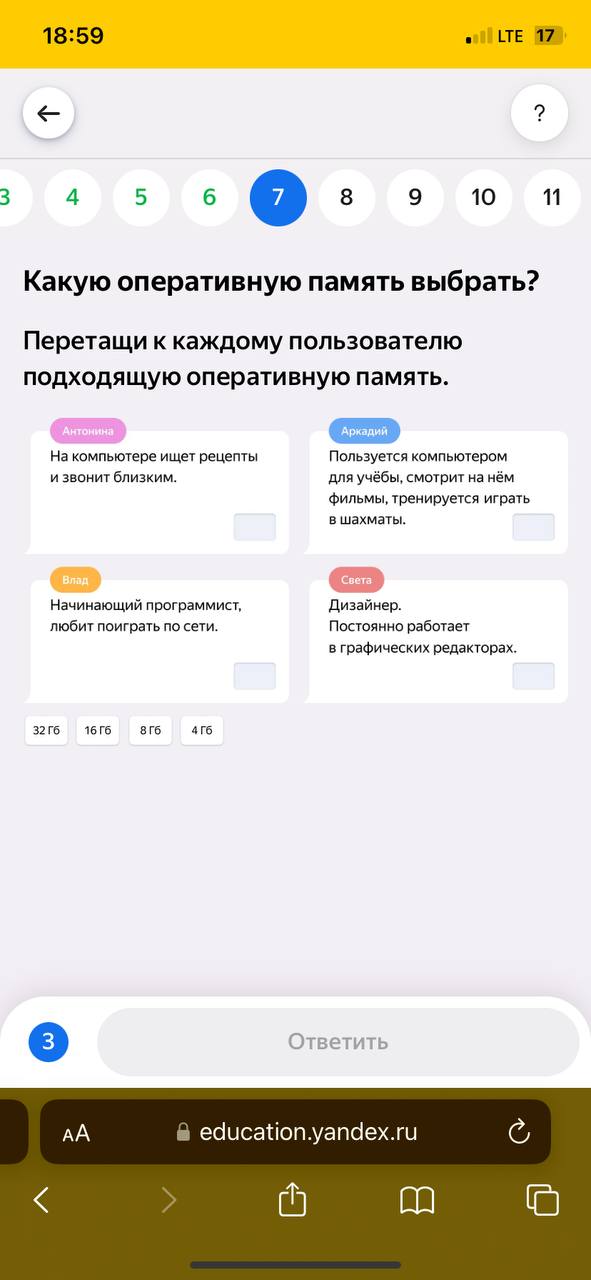 Фото задания: Какую оперативную память выбрать? Перетащи к каждому пользователю подходящую оперативную память.