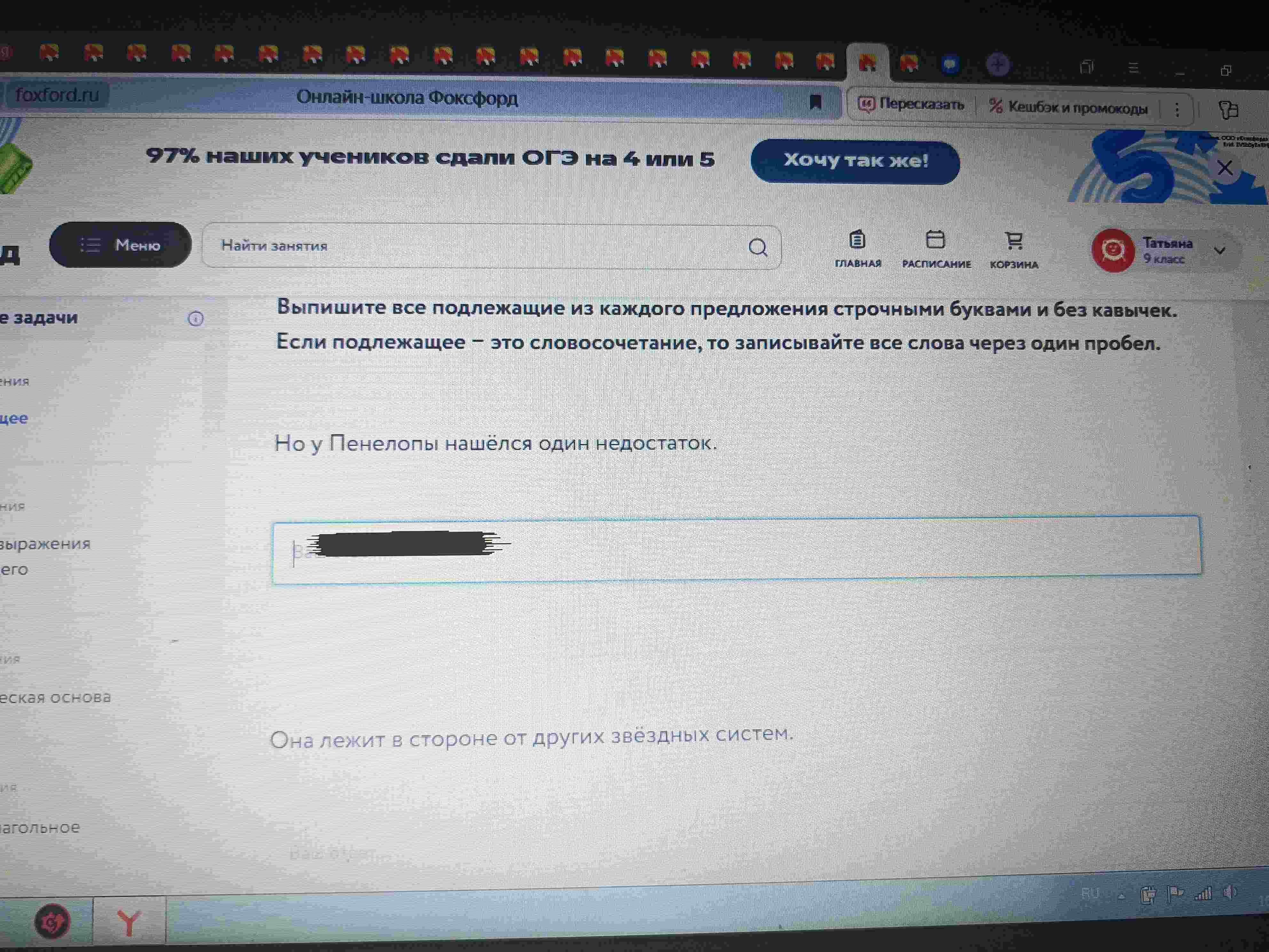 Фото задания: Выпишите все подлежащие из каждого предложения строчными буквами и без кавычек. Если подлежащее – это словосочетание, то…