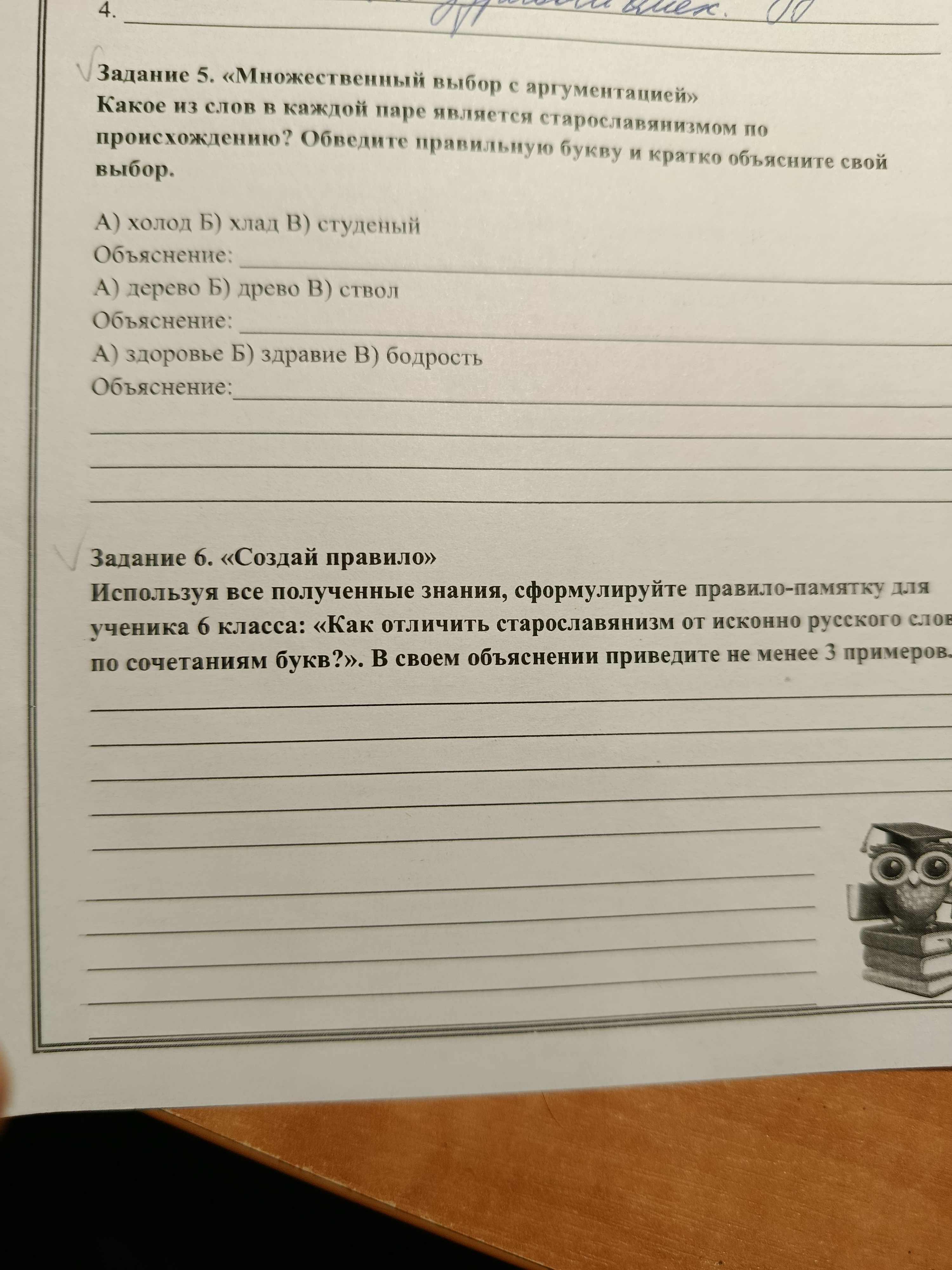 Фото задания