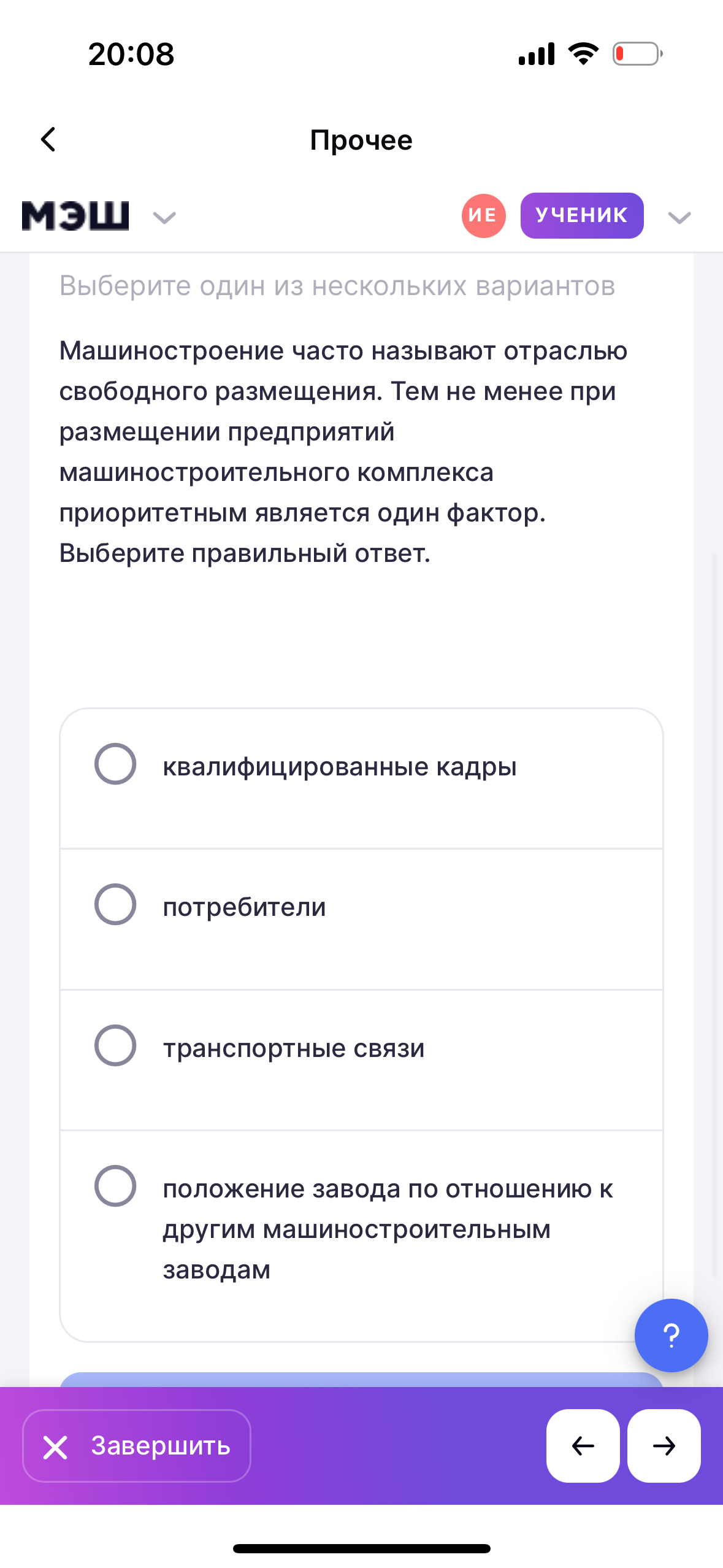 Фото задания: Машиностроение часто называют отраслью свободного размещения. Тем не менее при размещении предприятий машиностроительного…