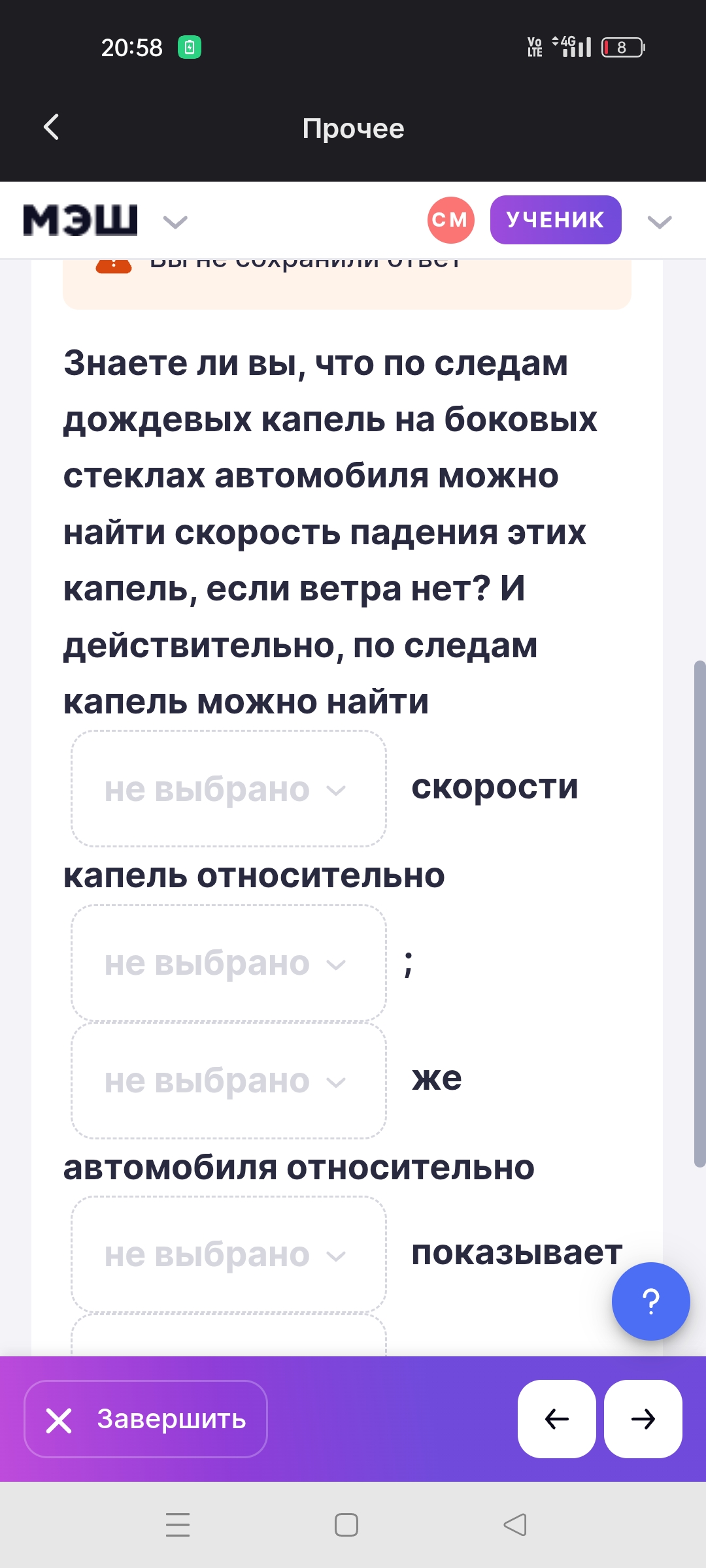 Фото задания: Знаете ли вы, что по следам дождевых капель на боковых стеклах автомобиля можно найти скорость падения этих капель, если…