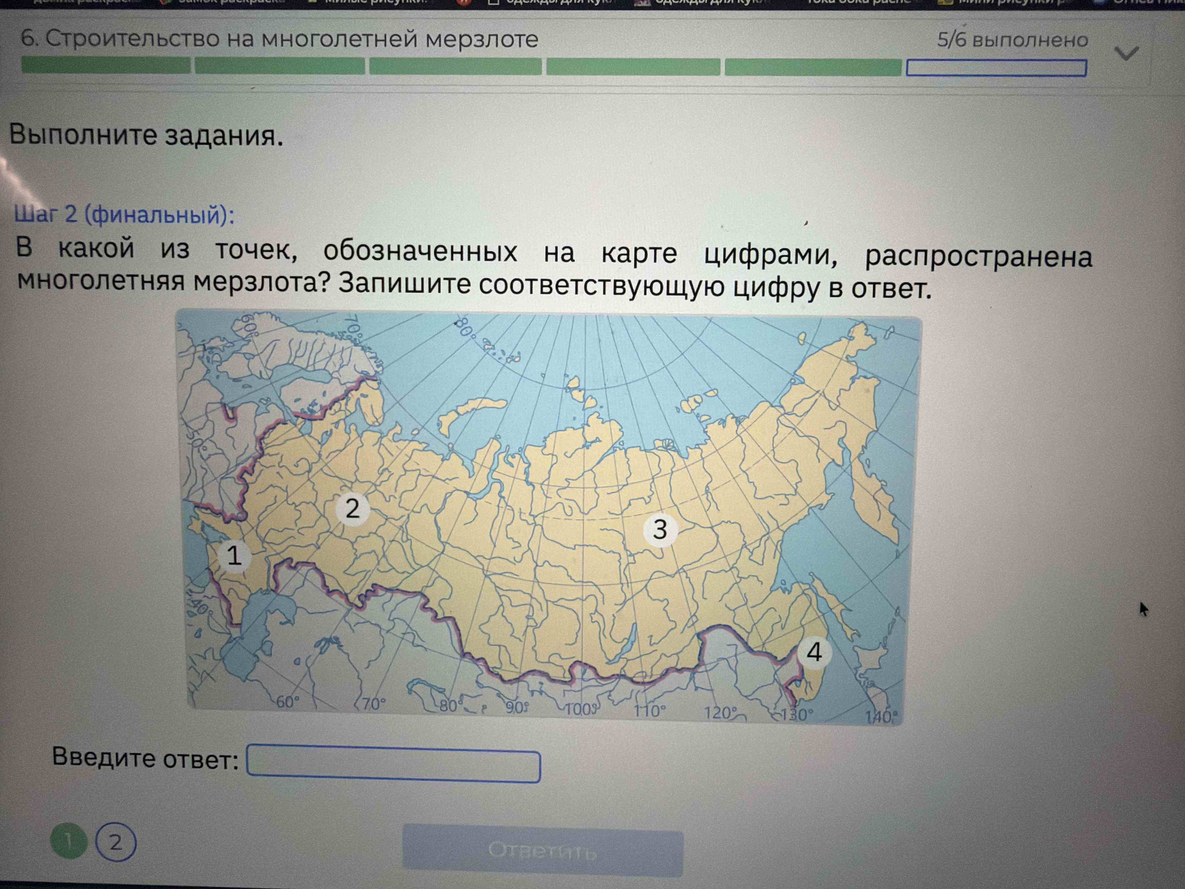 Фото задания: В какой из точек, обозначенных на карте цифрами, распространена многолетняя мерзлота? Запишите соответствующую цифру в ответ.
