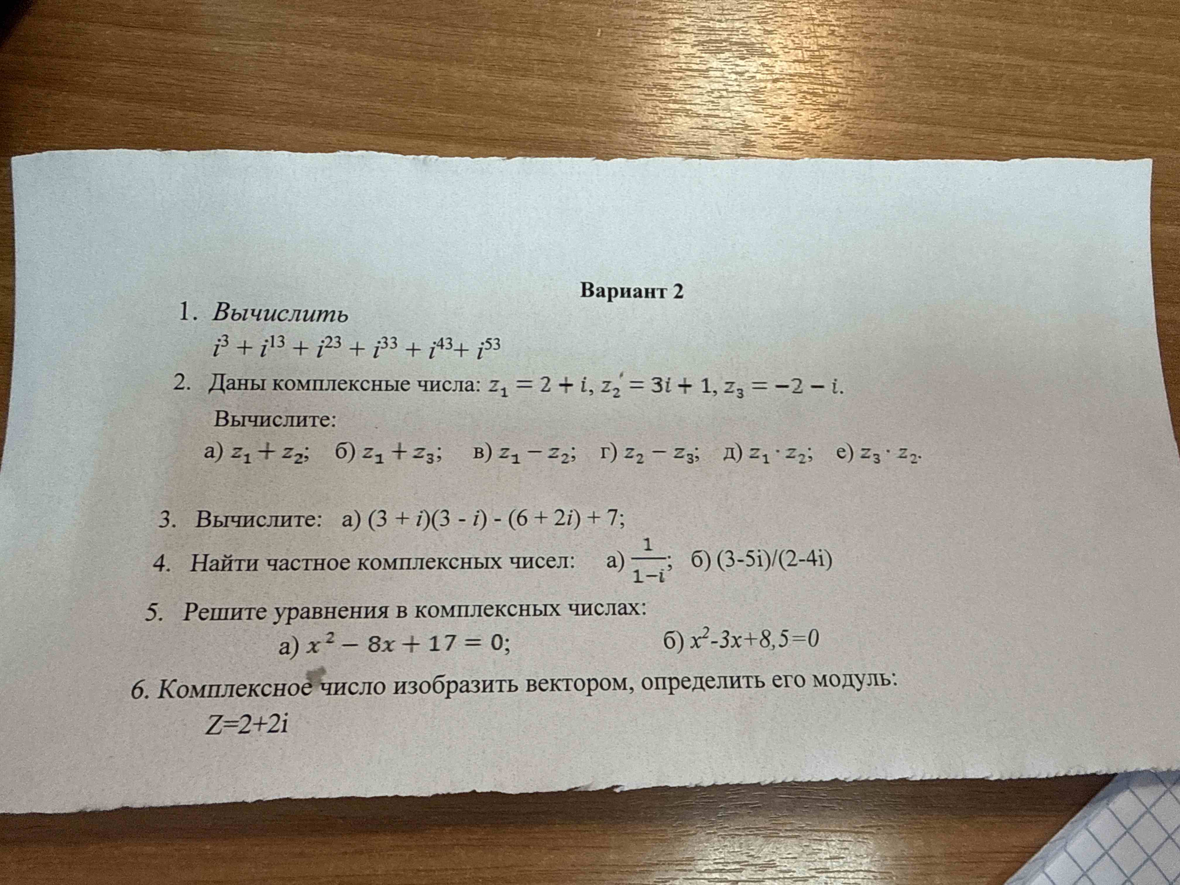 Фото задания