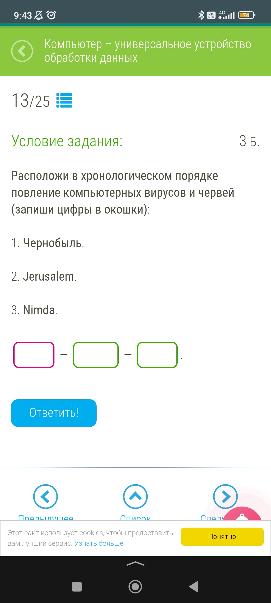 Фото задания