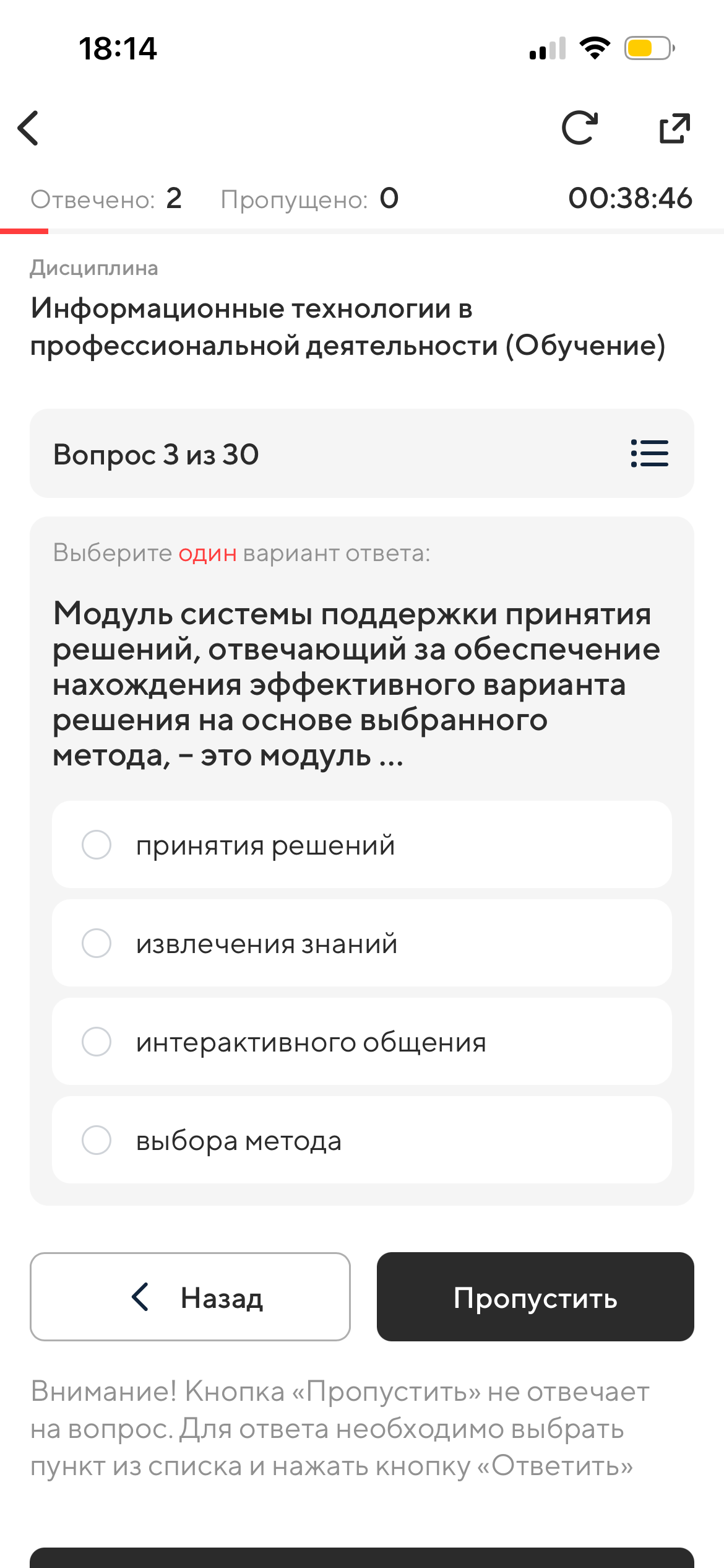 Фото задания: Модуль системы поддержки принятия решений, отвечающий за обеспечение нахождения эффективного варианта решения на основе…