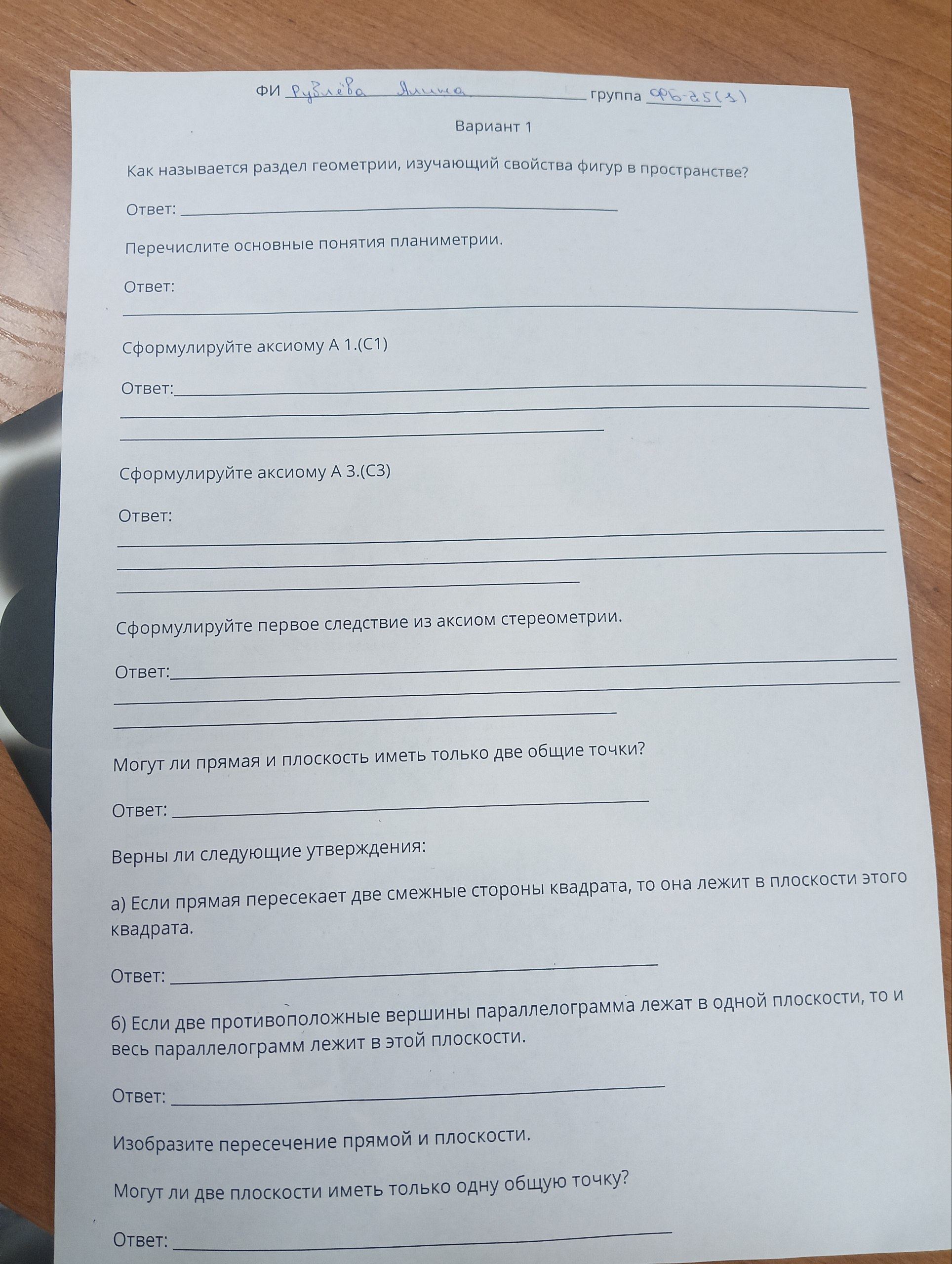 Фото задания