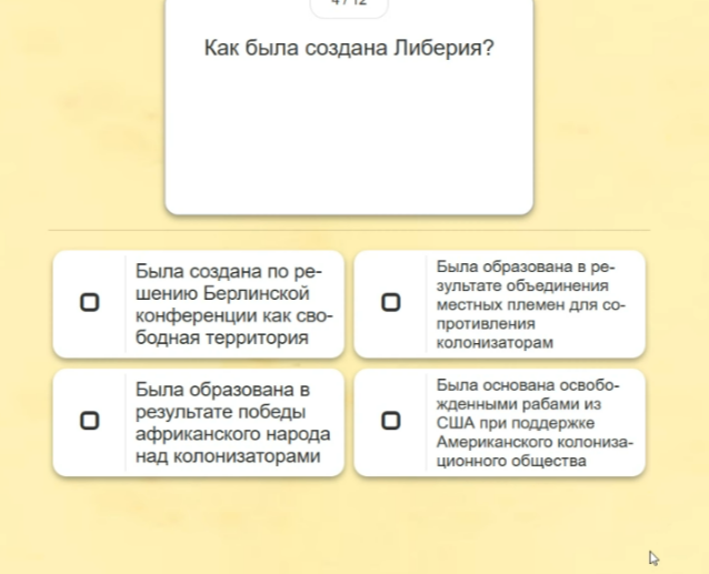 Фото задания: Как была создана Либерия?
