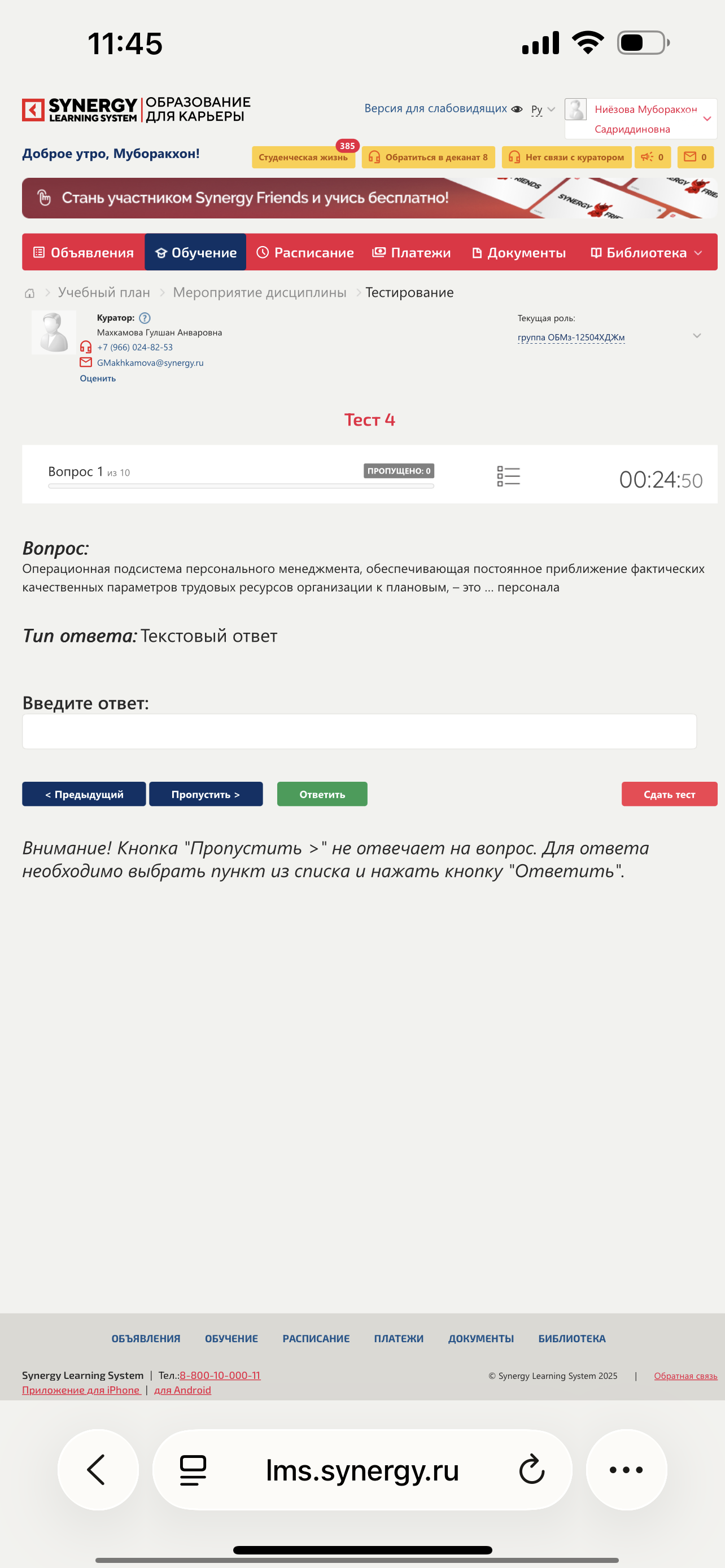 Фото задания: Операционная подсистема персонального менеджмента, обеспечивающая постоянное приближение фактических качественных…