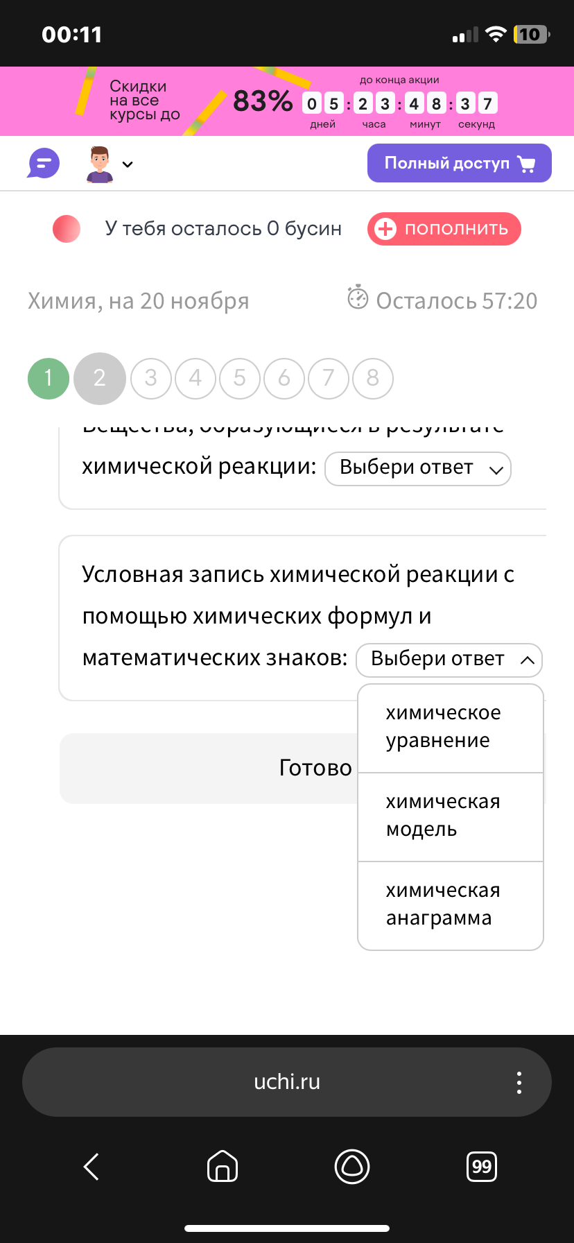 Фото задания: Условная запись химической реакции с помощью химических формул и математических знаков: