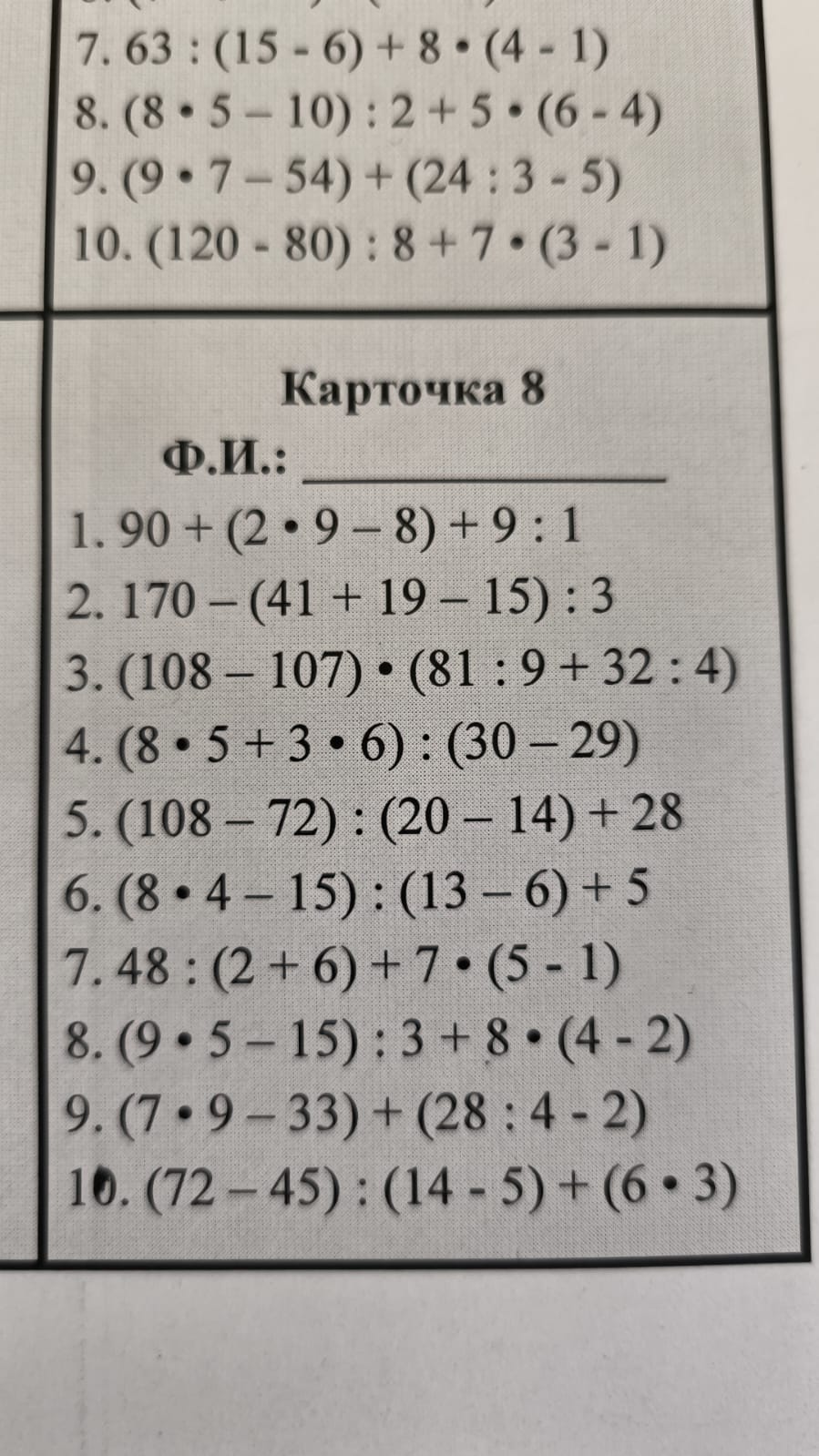 Фото задания