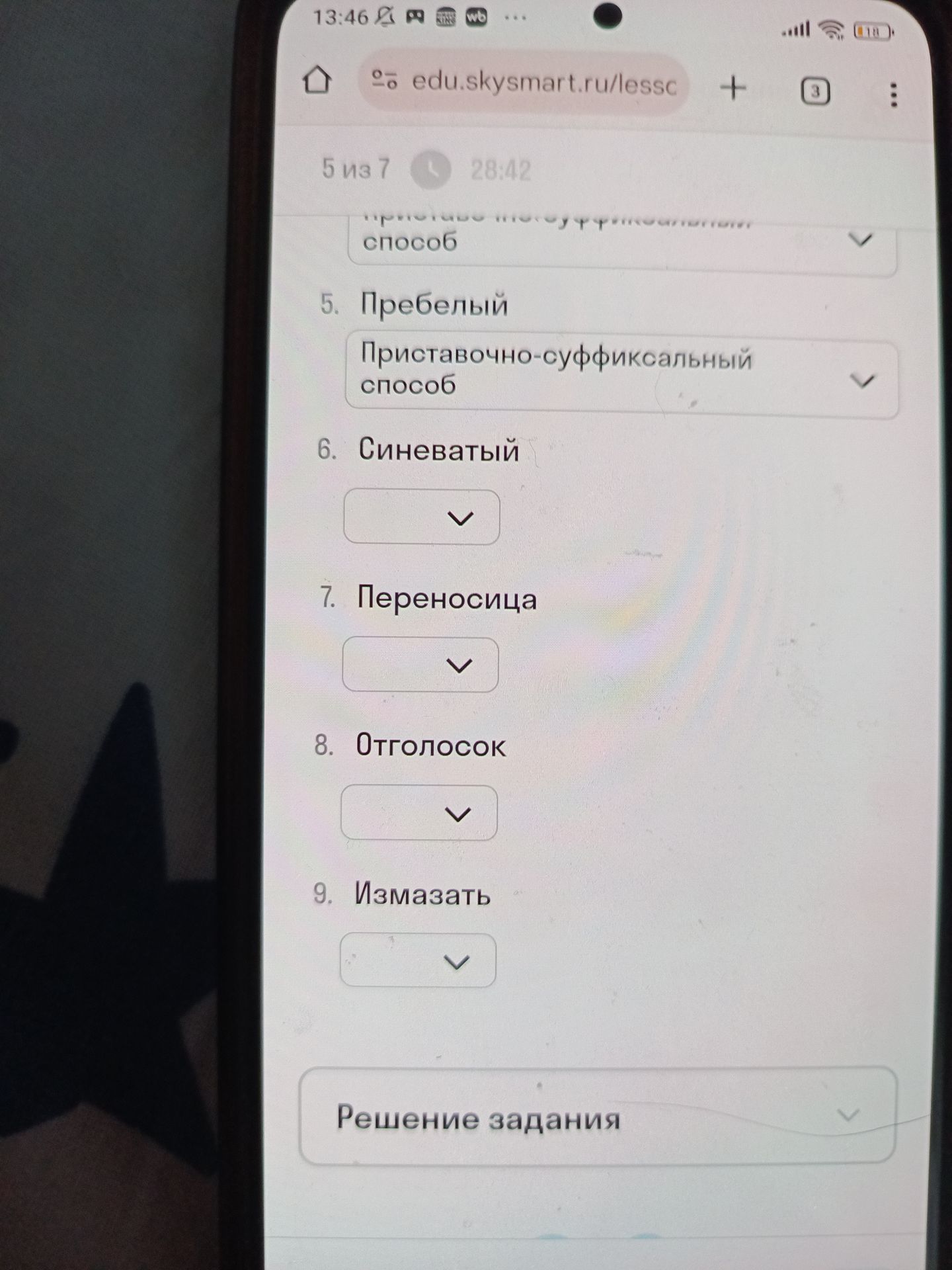 Фото задания