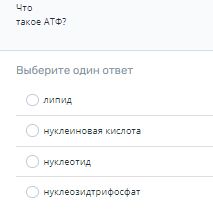 Фото задания: Что такое АТФ?