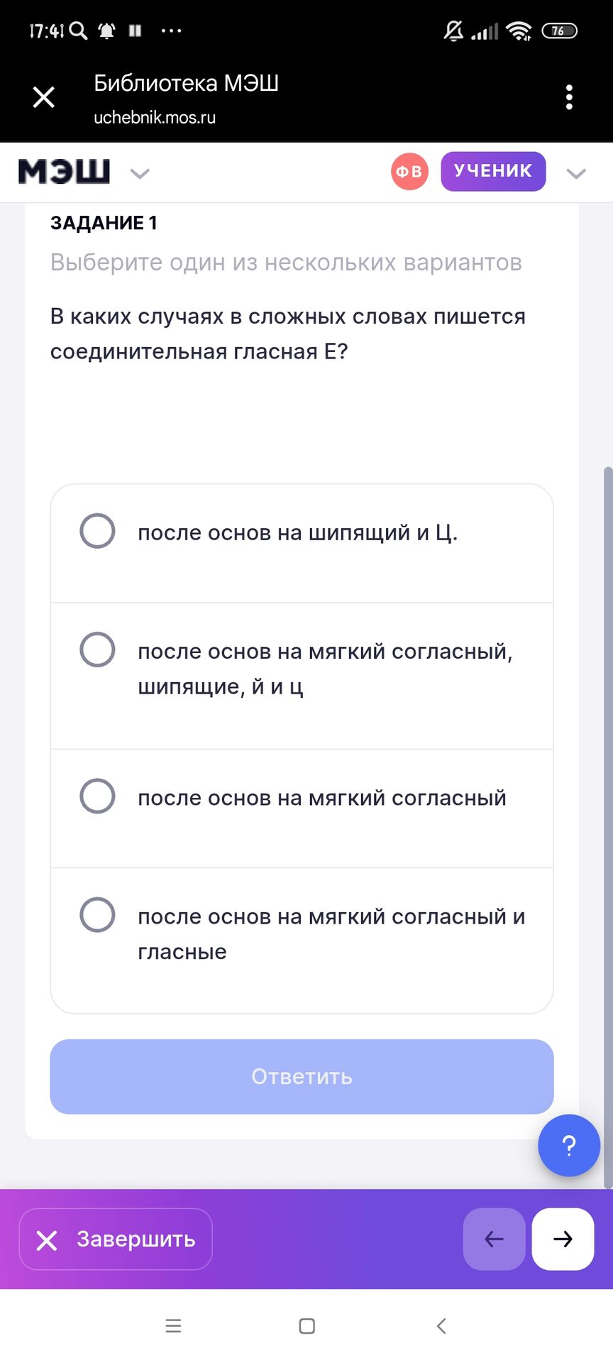 Фото задания