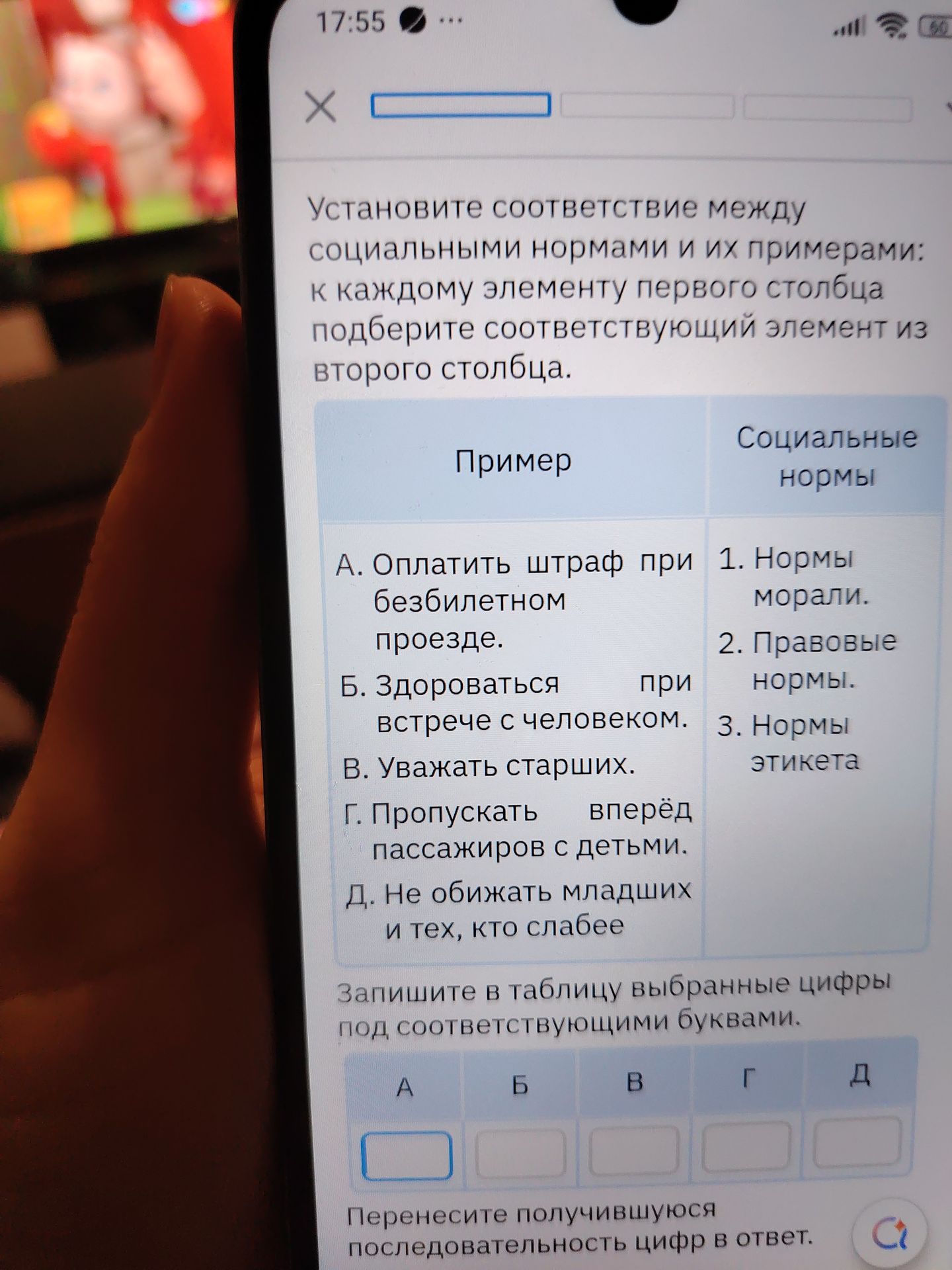 Фото задания