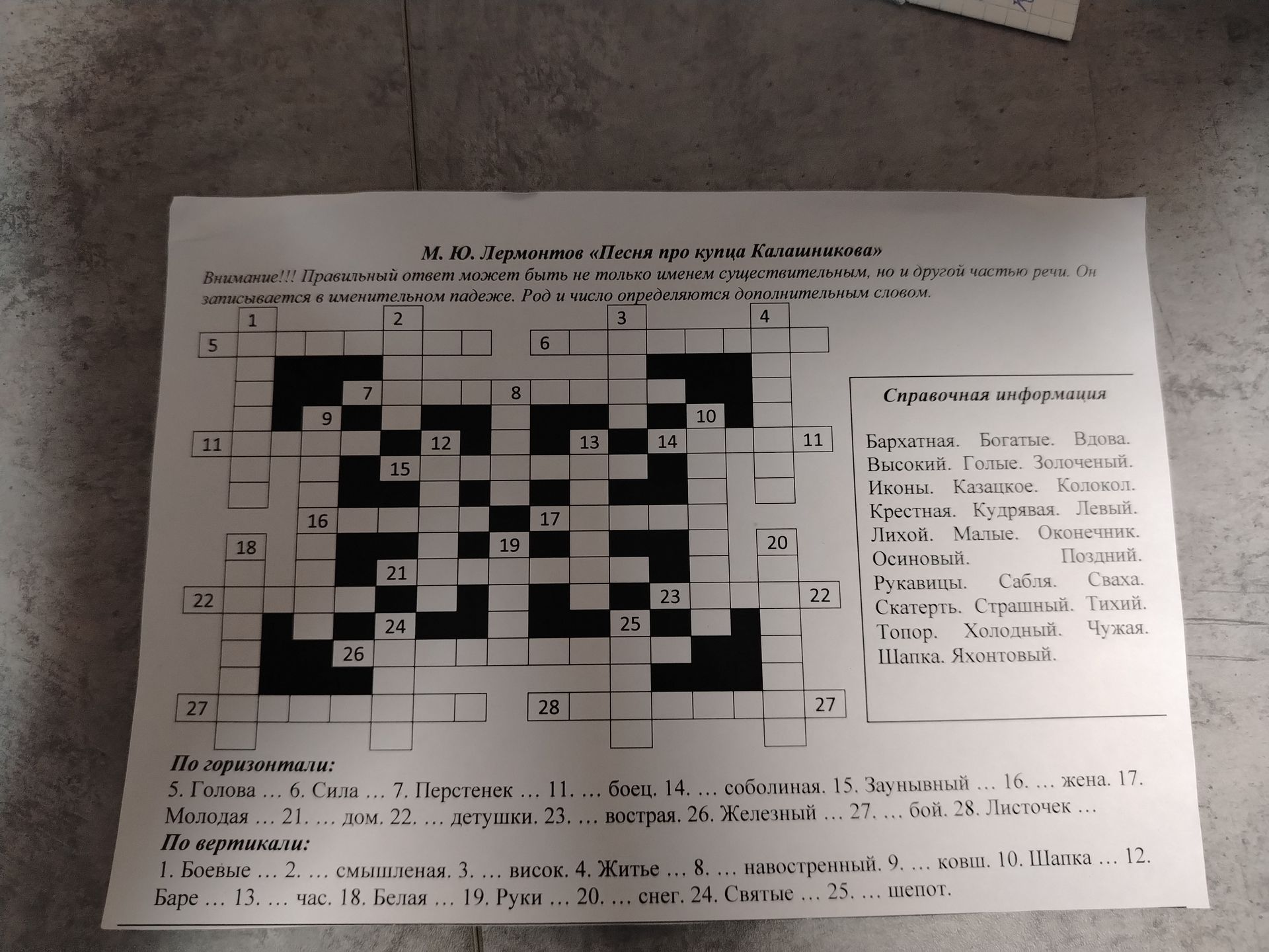 Фото задания