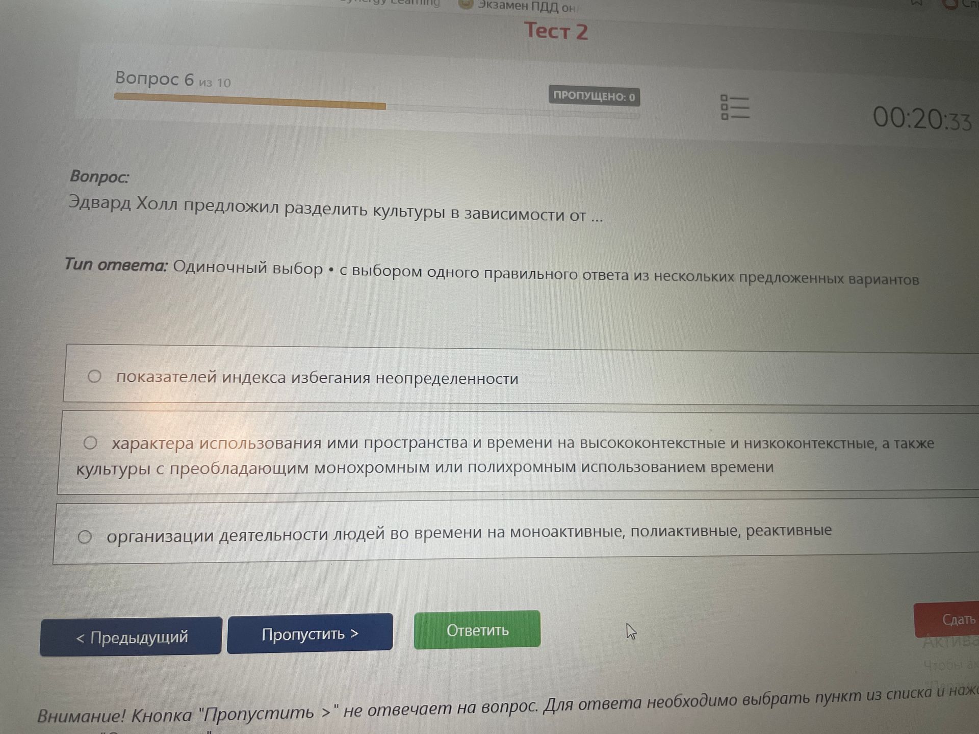 Фото задания: Эдвард Холл предложил разделить культуры в зависимости от ...