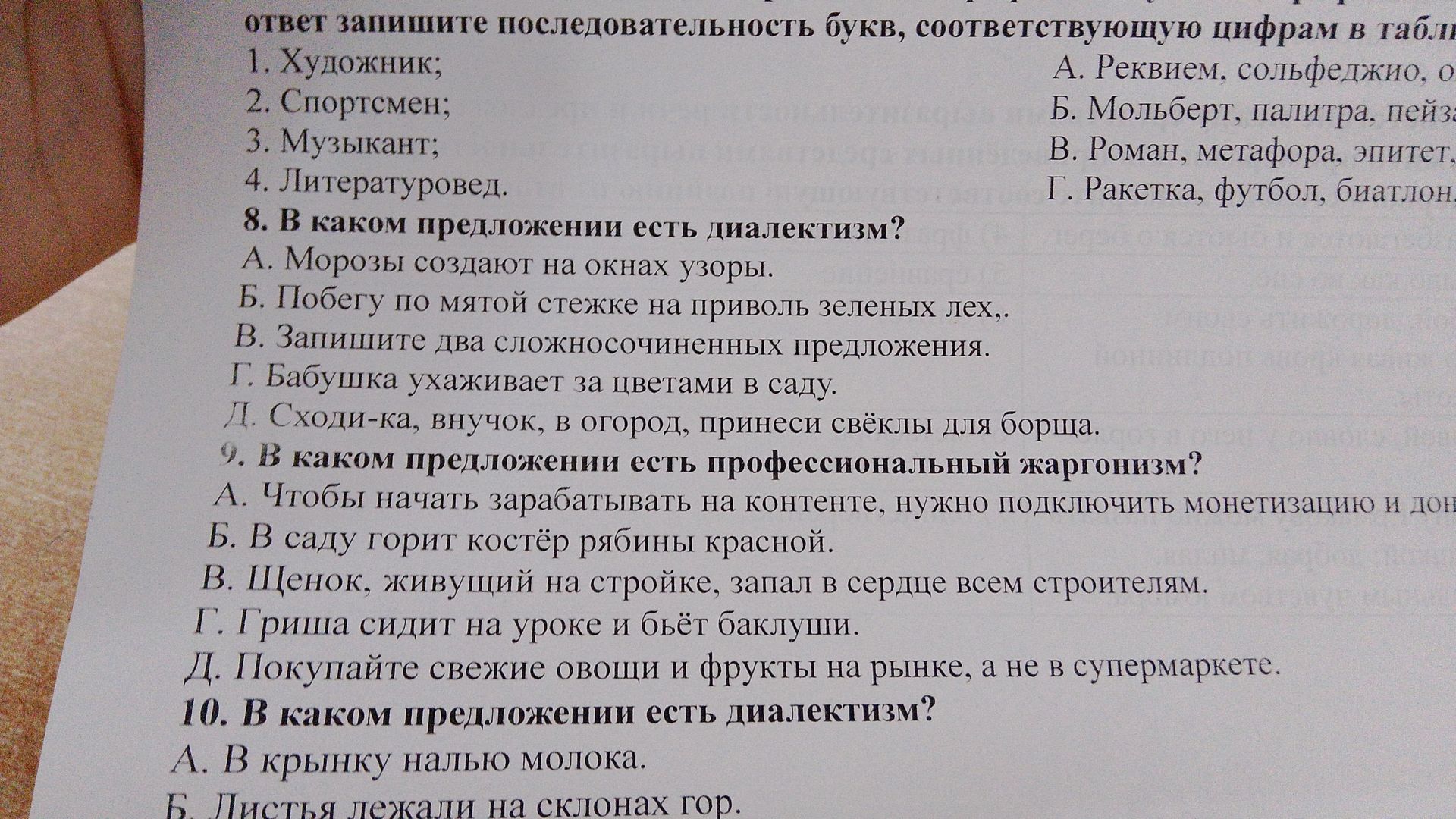 Фото задания