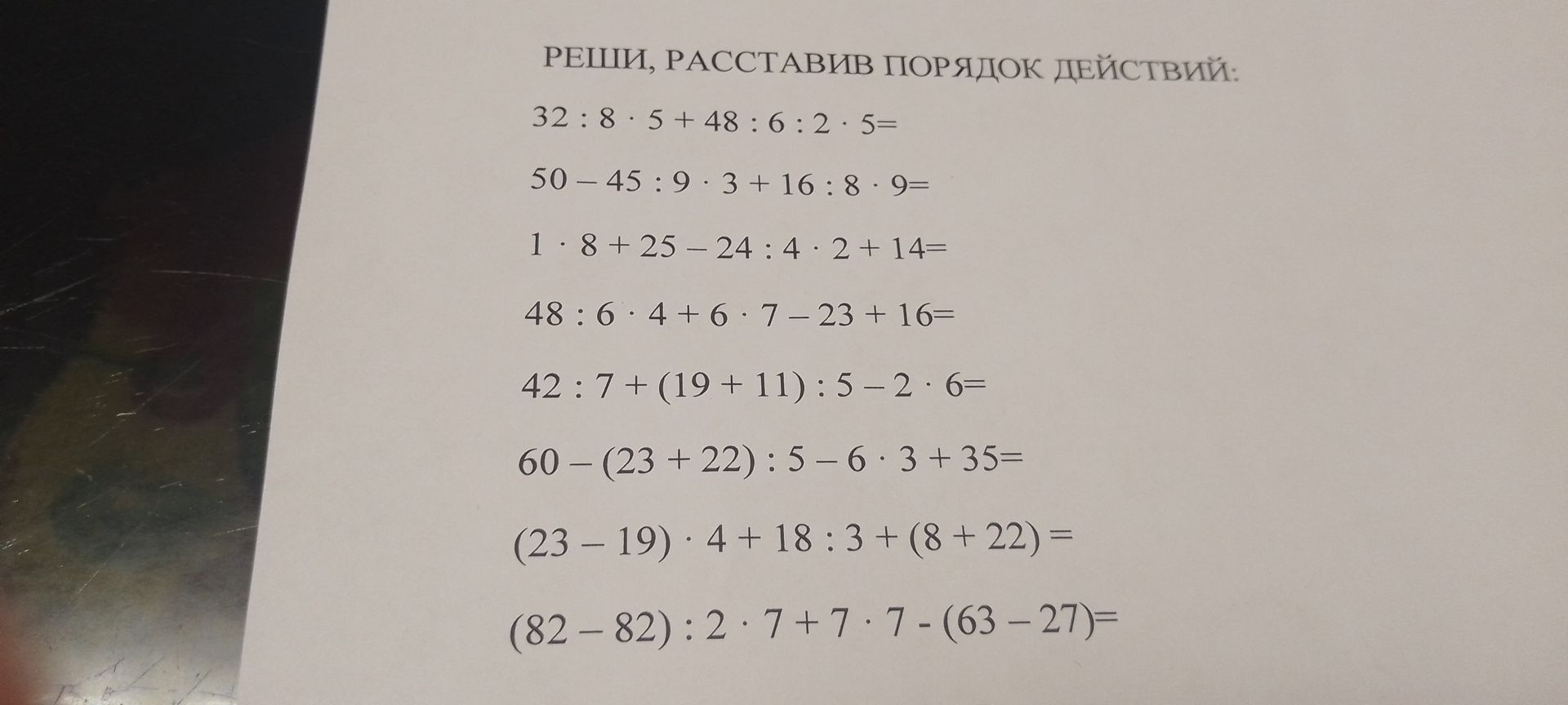 Фото задания