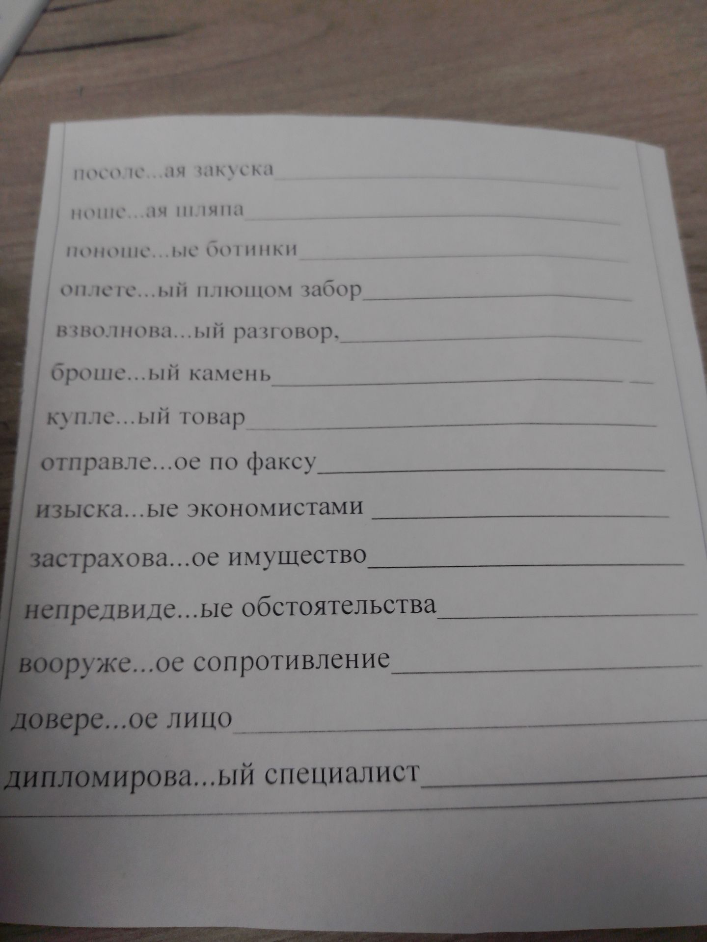Фото задания