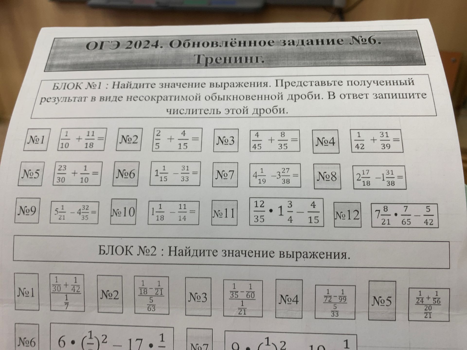 Фото задания