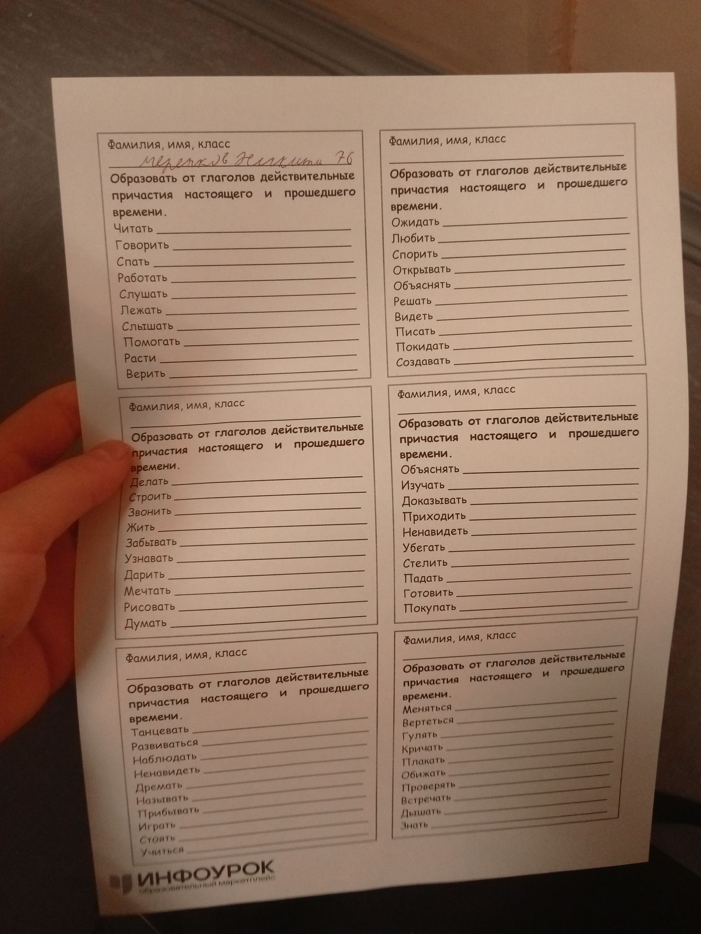 Фото задания