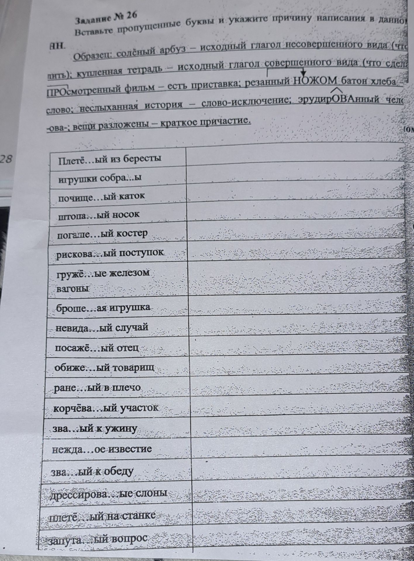 Фото задания