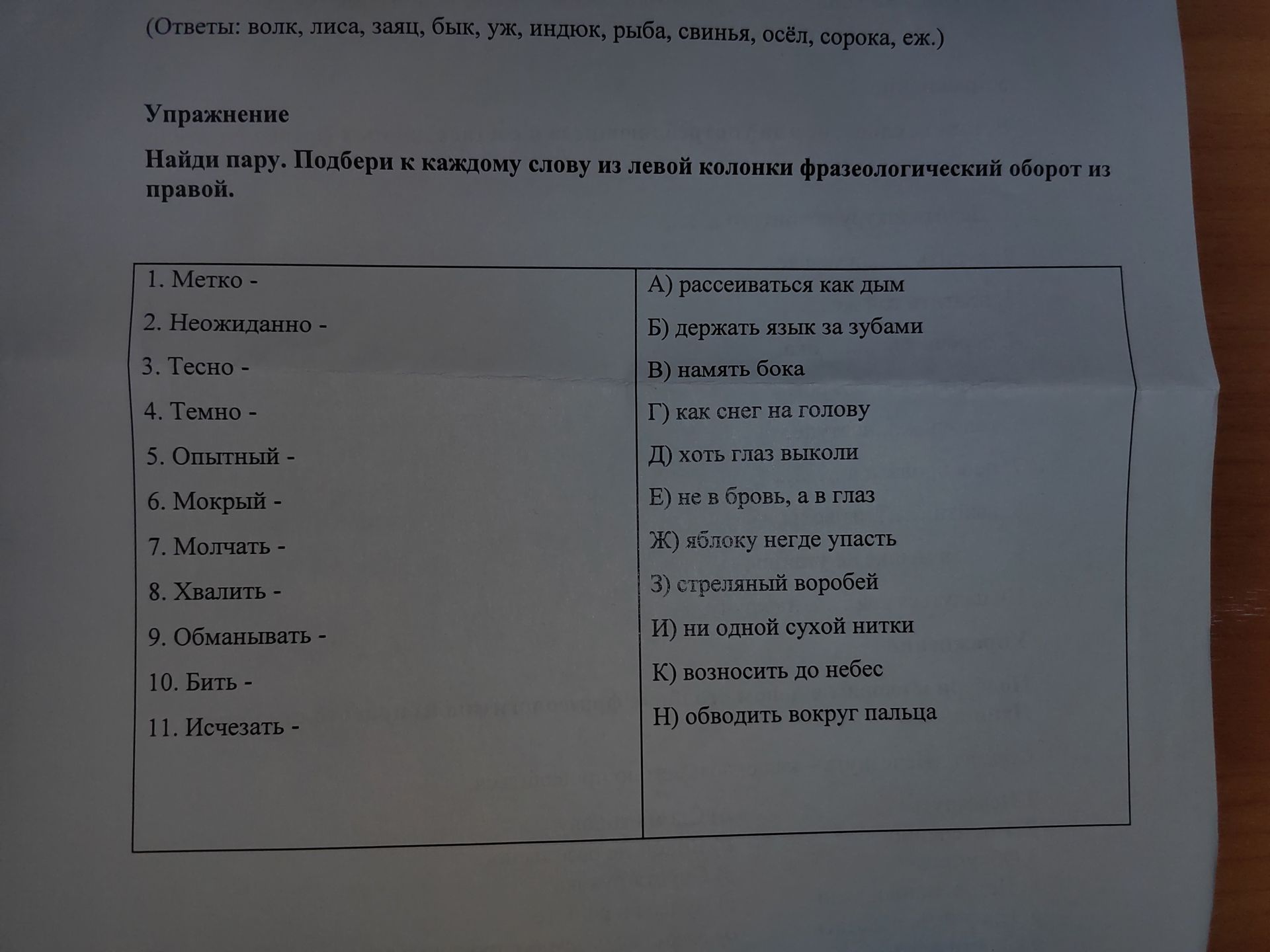 Фото задания: 5. Опытный