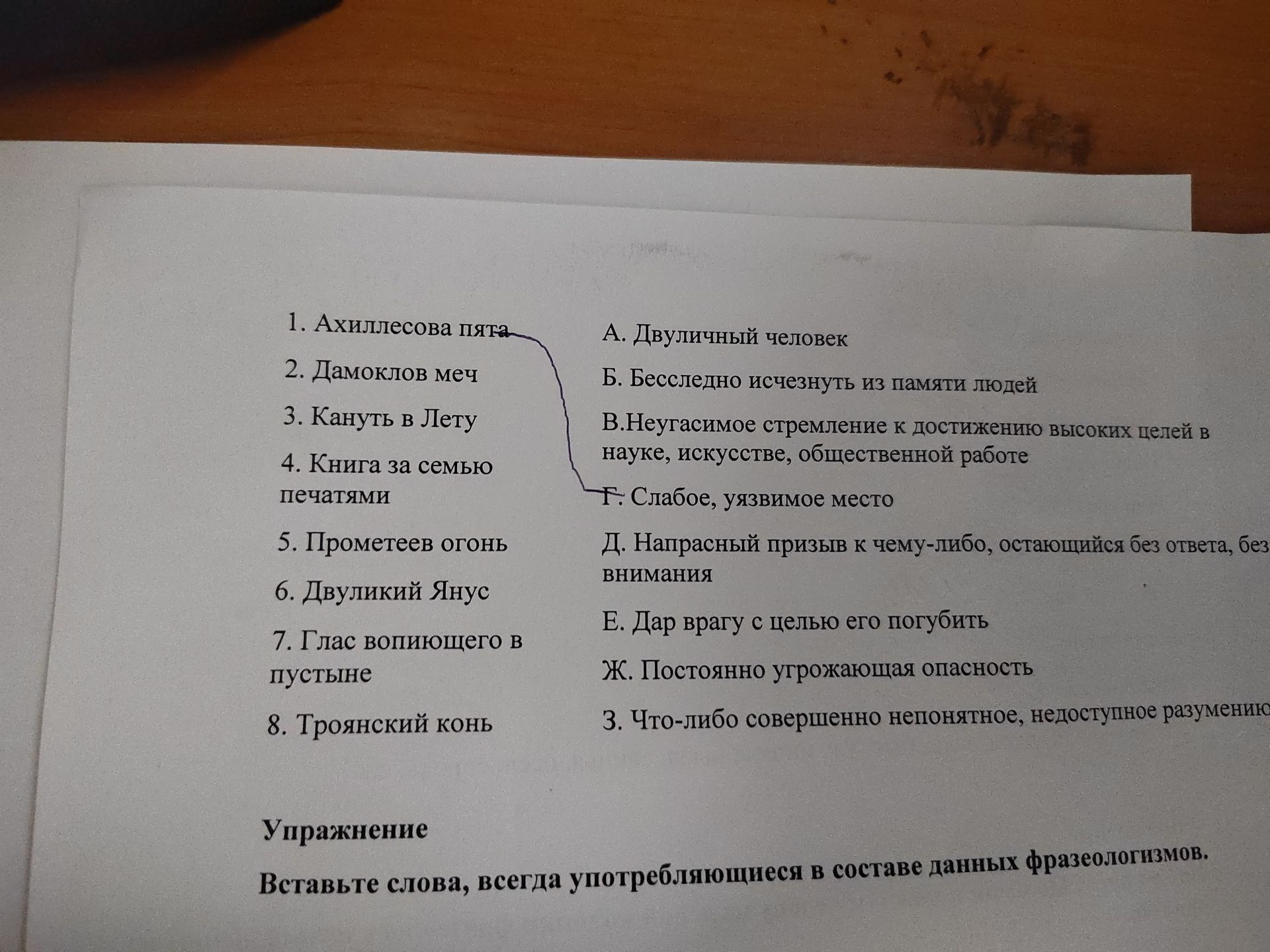 Фото задания: 3. Кануть в Лету