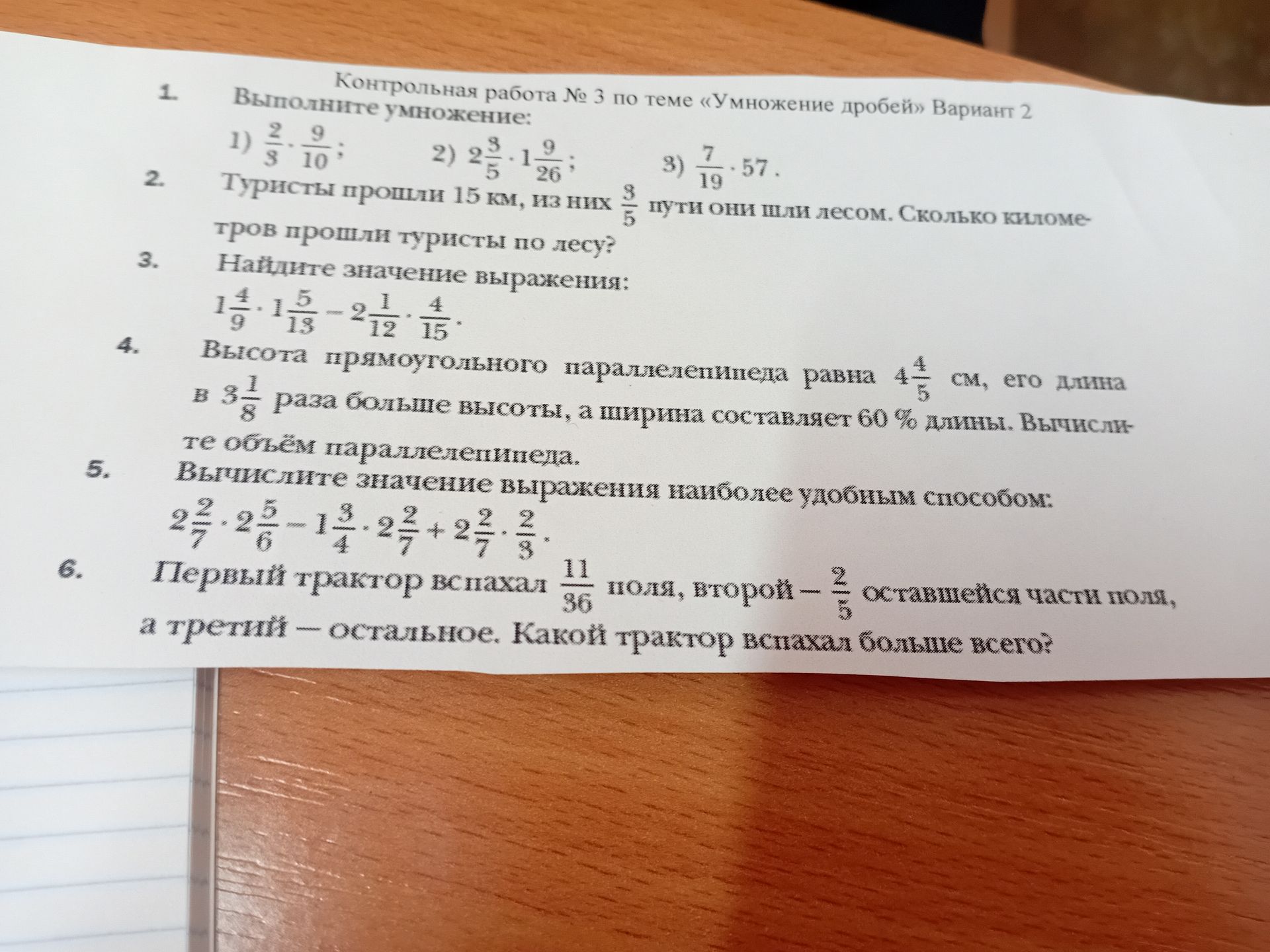 Фото задания