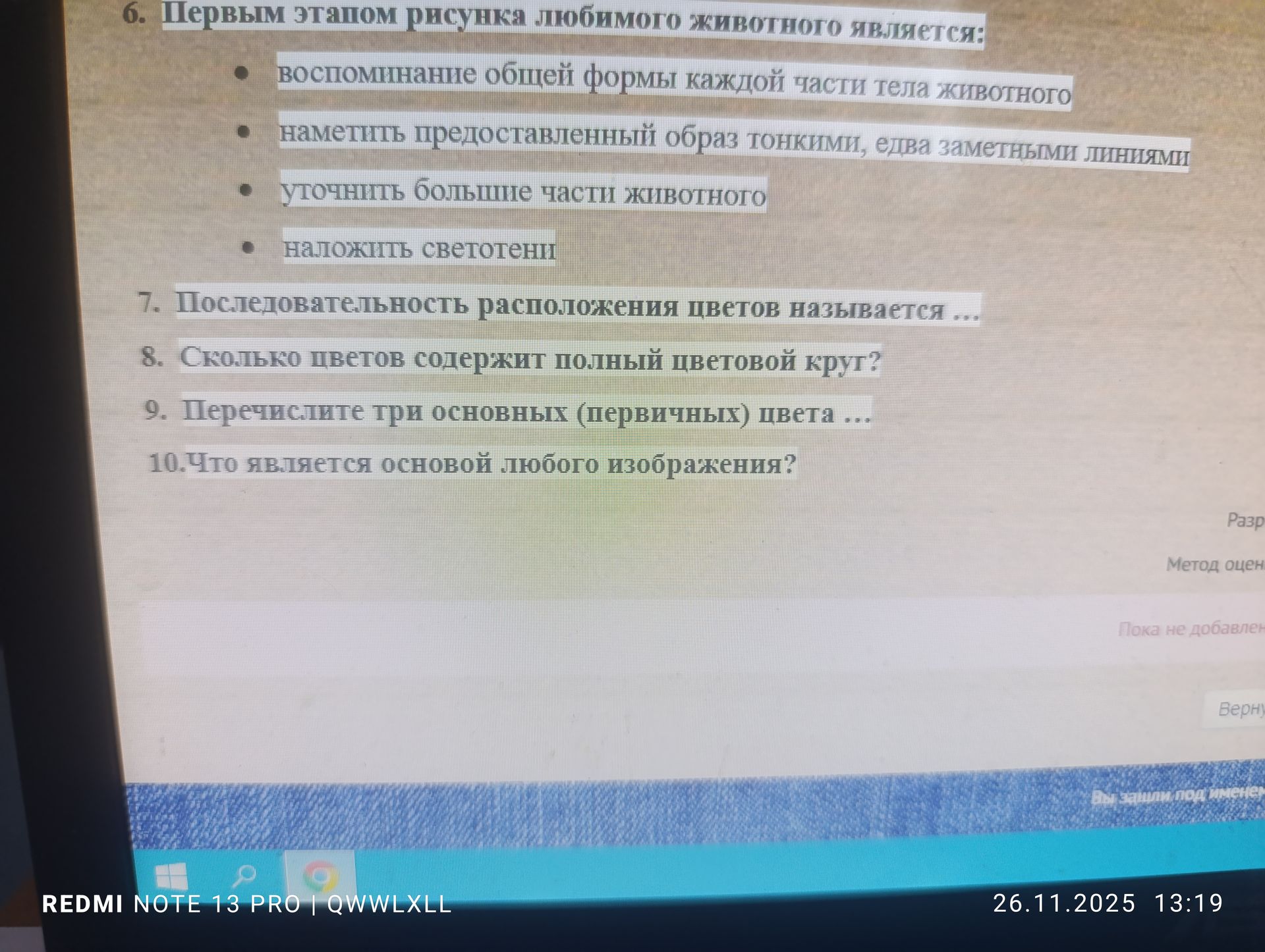 Фото задания