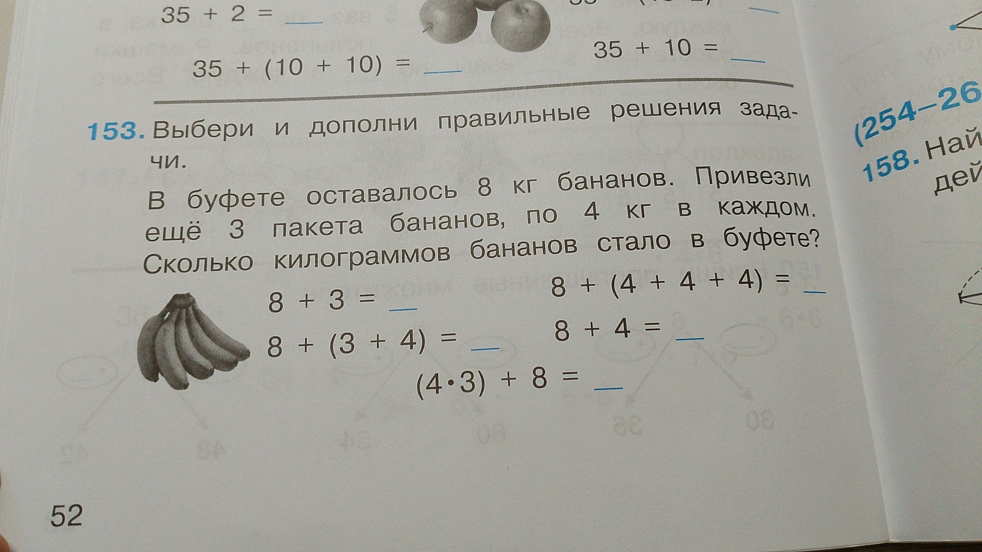 Фото задания: 8 + (4 + 4 + 4) =