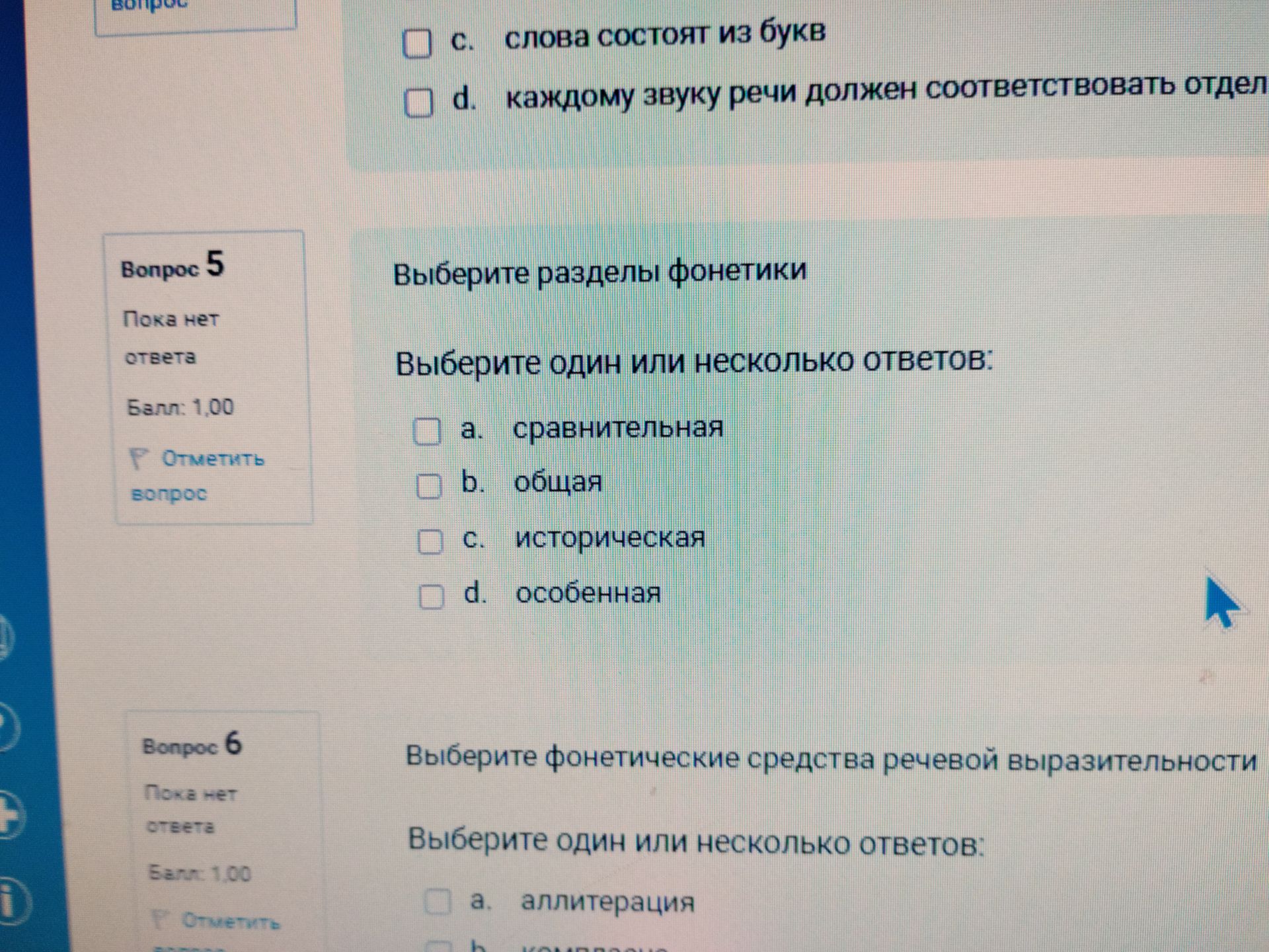 Фото задания: Выберите разделы фонетики