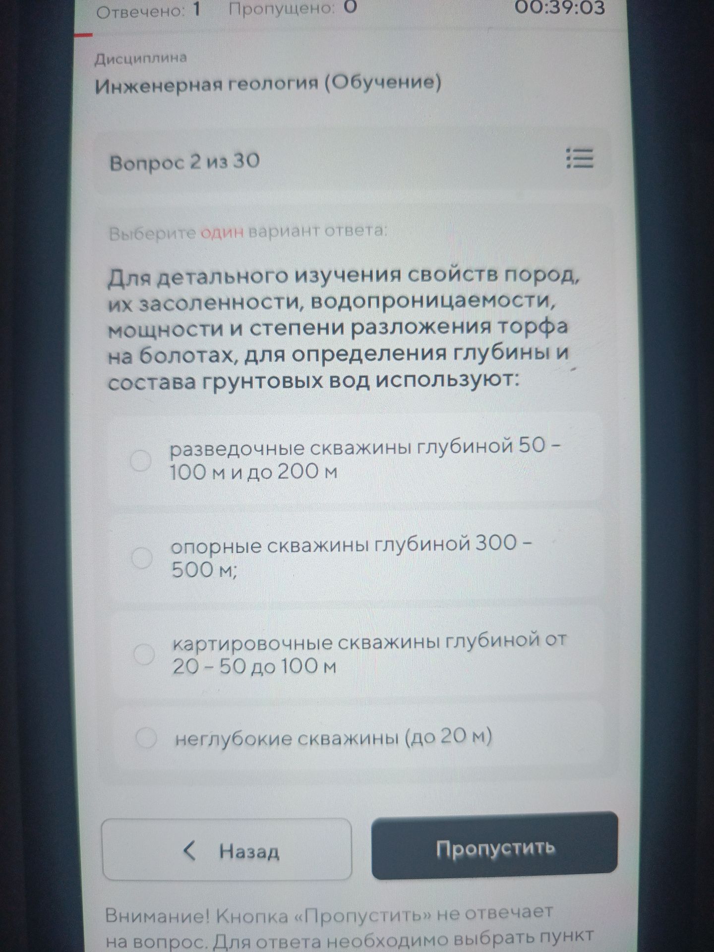 Фото задания: Для детального изучения свойств пород, их засоленности, водопроницаемости, мощности и степени разложения торфа на болотах,…
