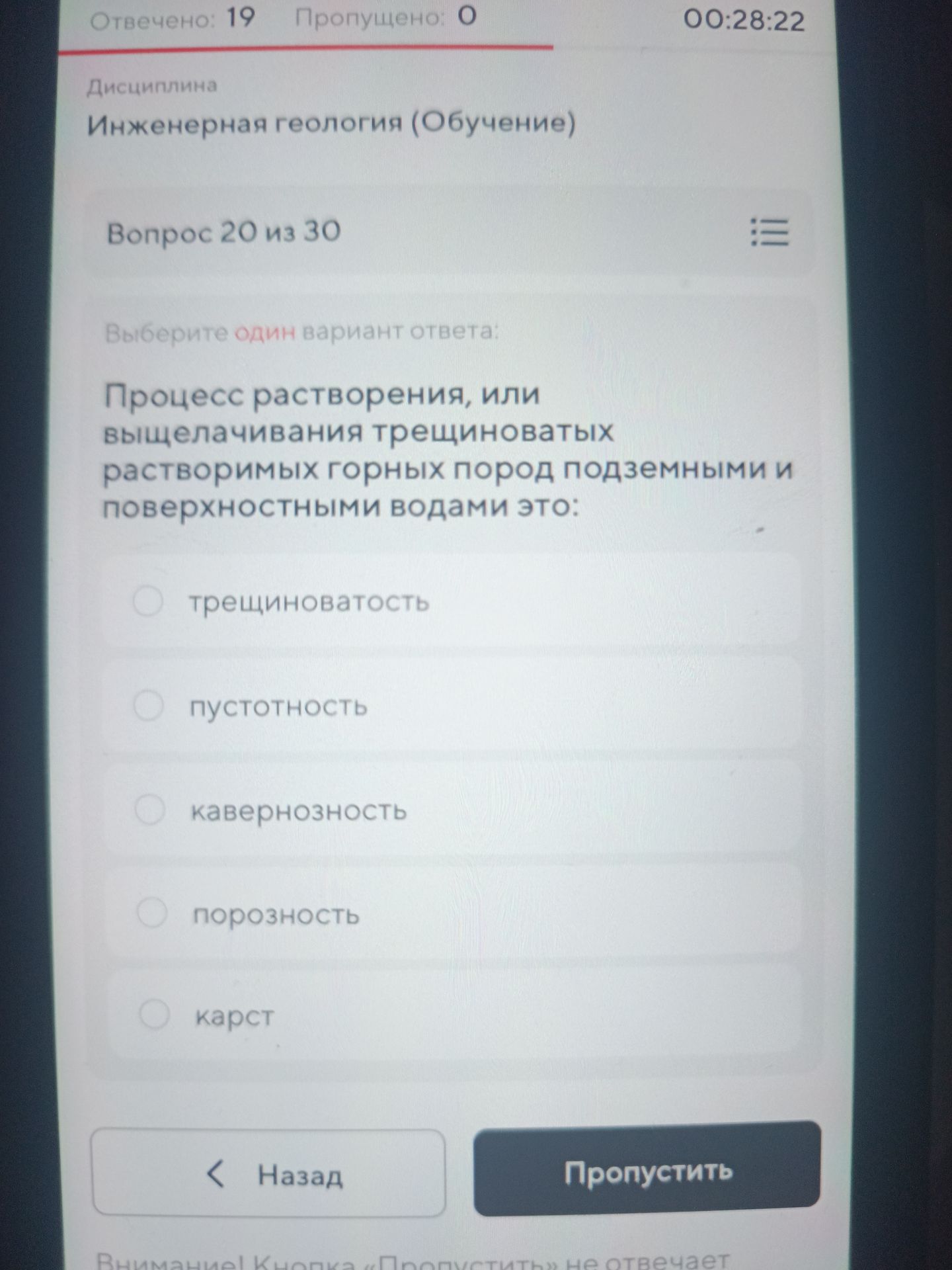 Фото задания: Процесс растворения, или выщелачивания трещиноватых растворимых горных пород подземными и поверхностными водами это:
