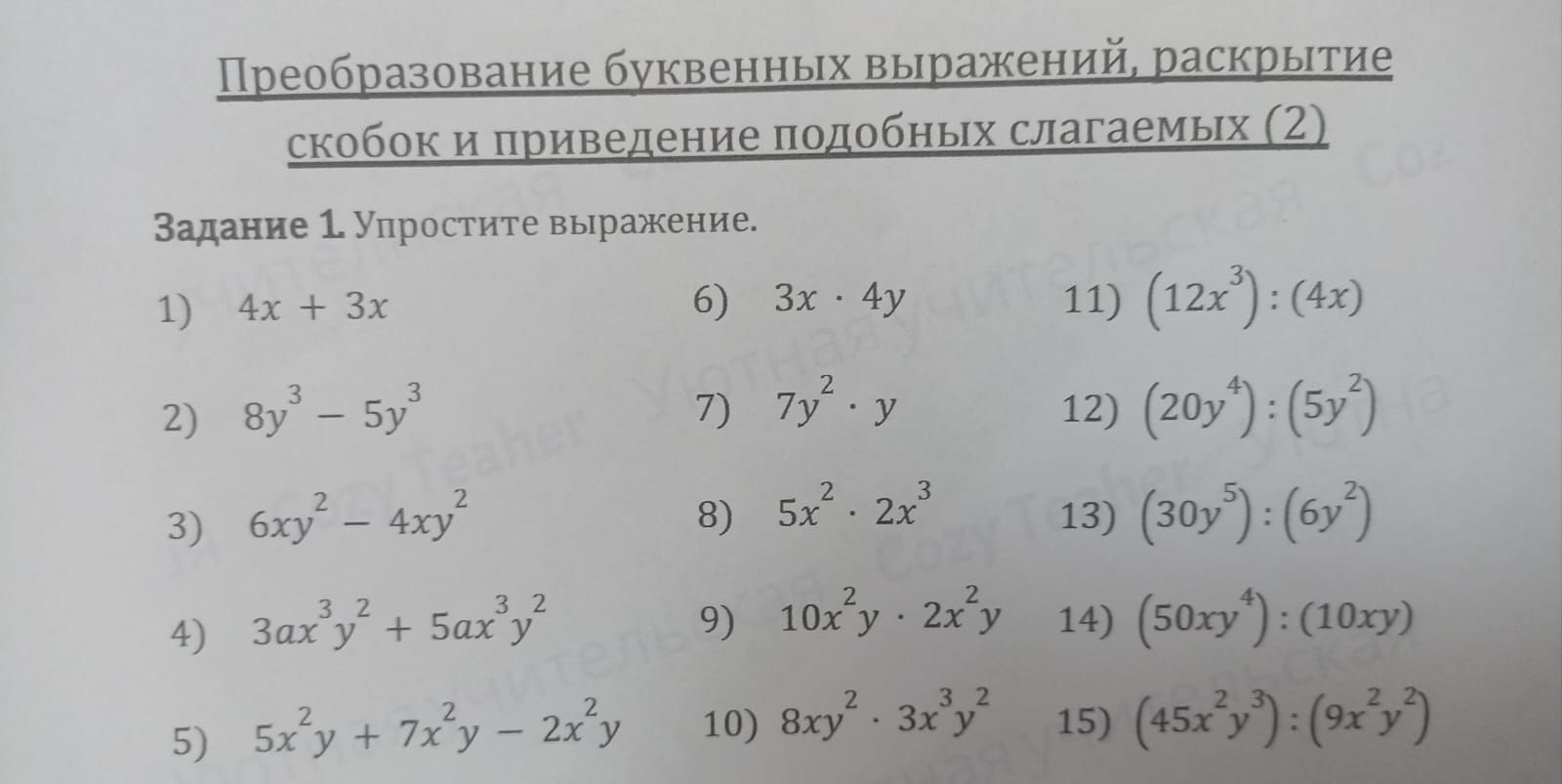 Фото задания