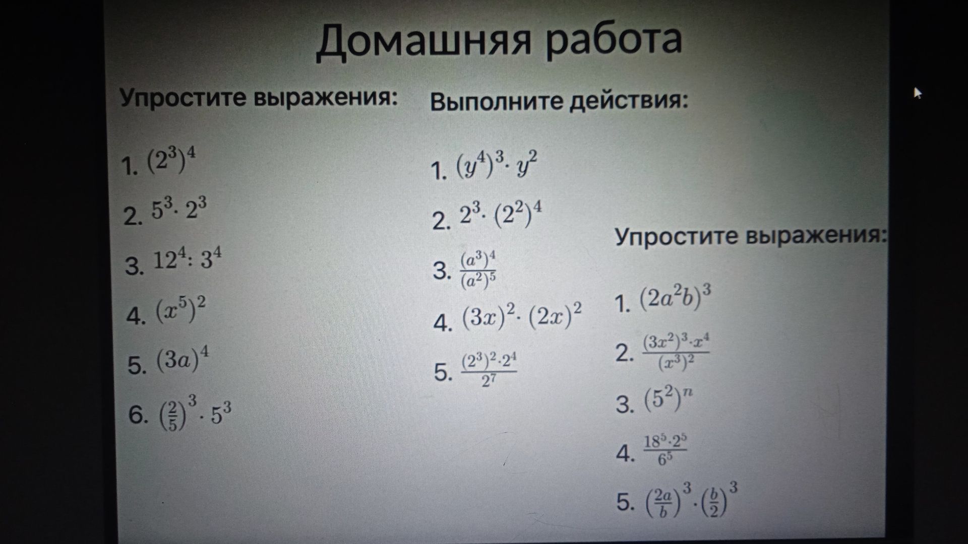 Фото задания