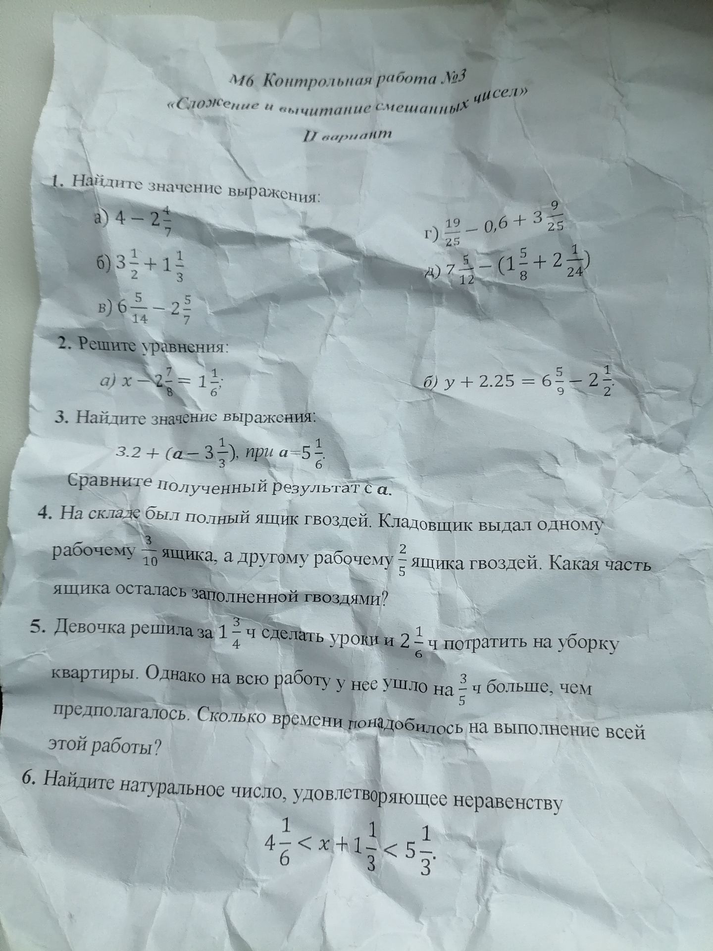 Фото задания