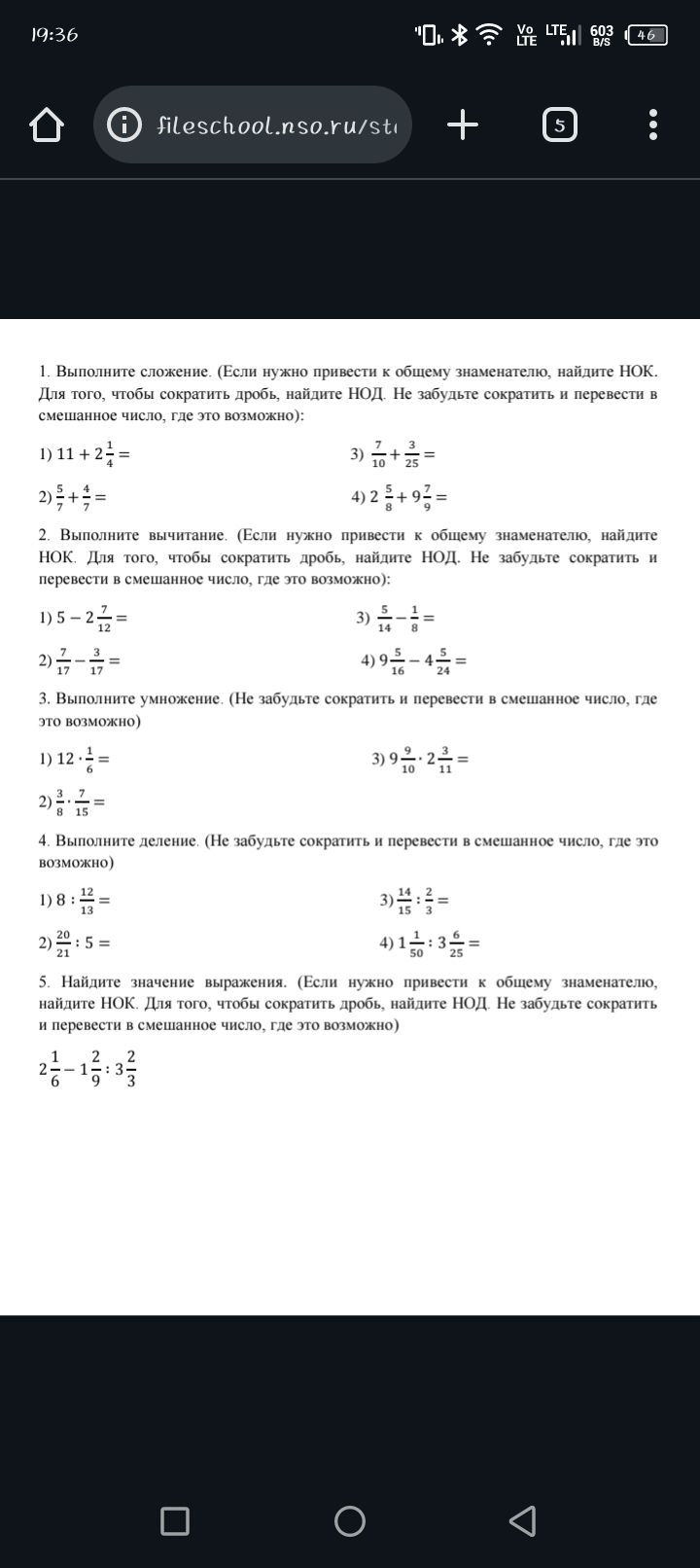 Фото задания