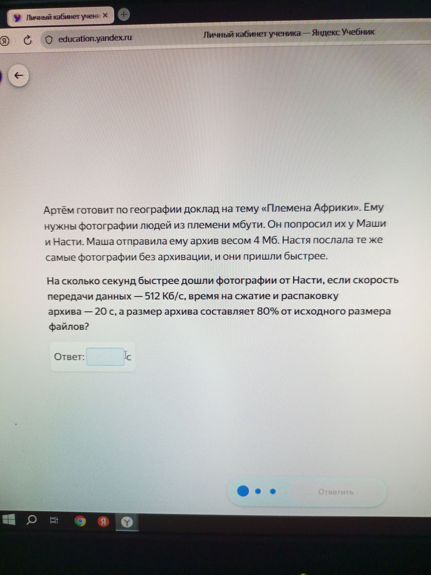 Фото задания: Артём готовит по географии доклад на тему «Племена Африки». Ему нужны фотографии людей из племени мбути. Он попросил их у…