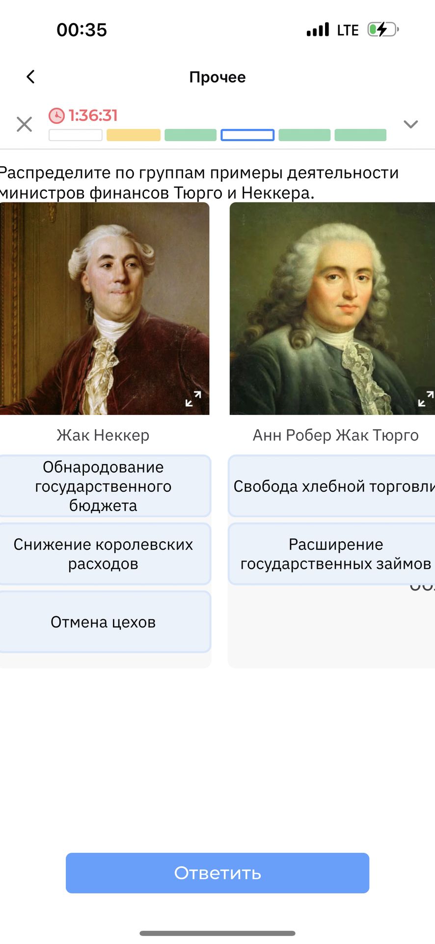 Фото задания: Распределите по группам примеры деятельности министров финансов Тюрго и Неккера.