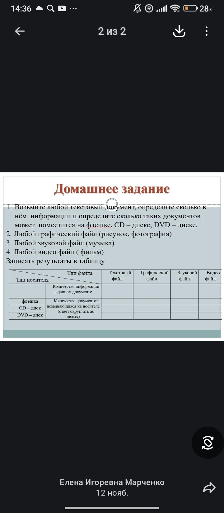 Фото задания