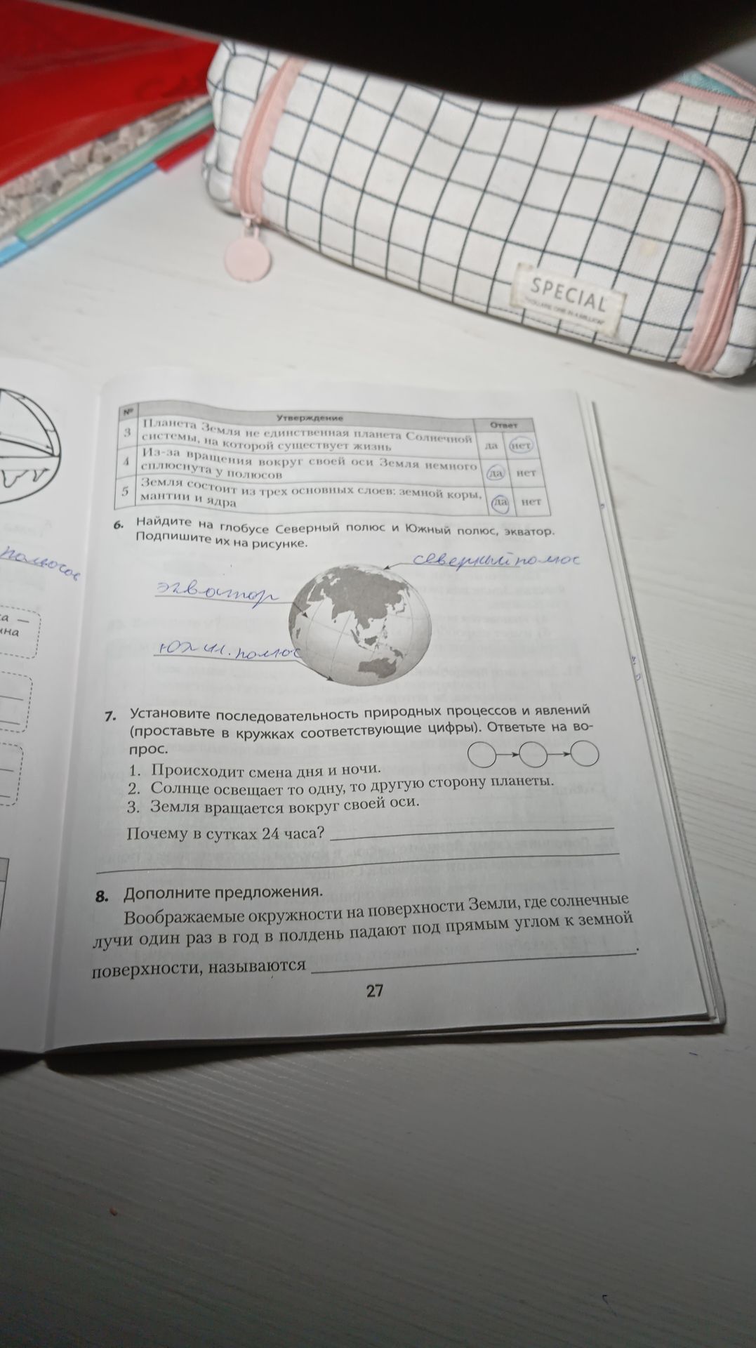 Фото задания: 7. Установите последовательность природных процессов и явлений (проставьте в кружках соответствующие цифры). Ответьте на…