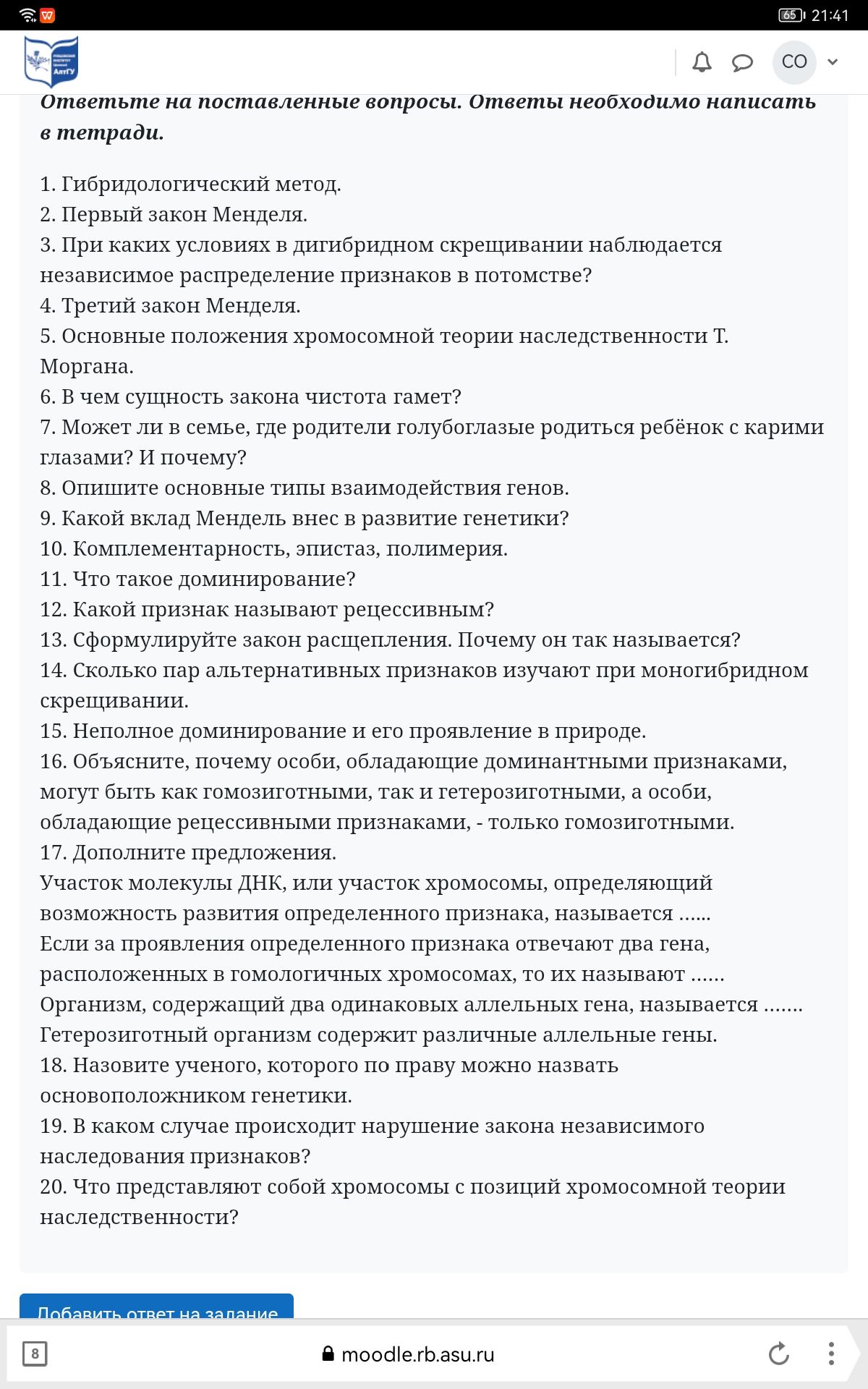 Фото задания